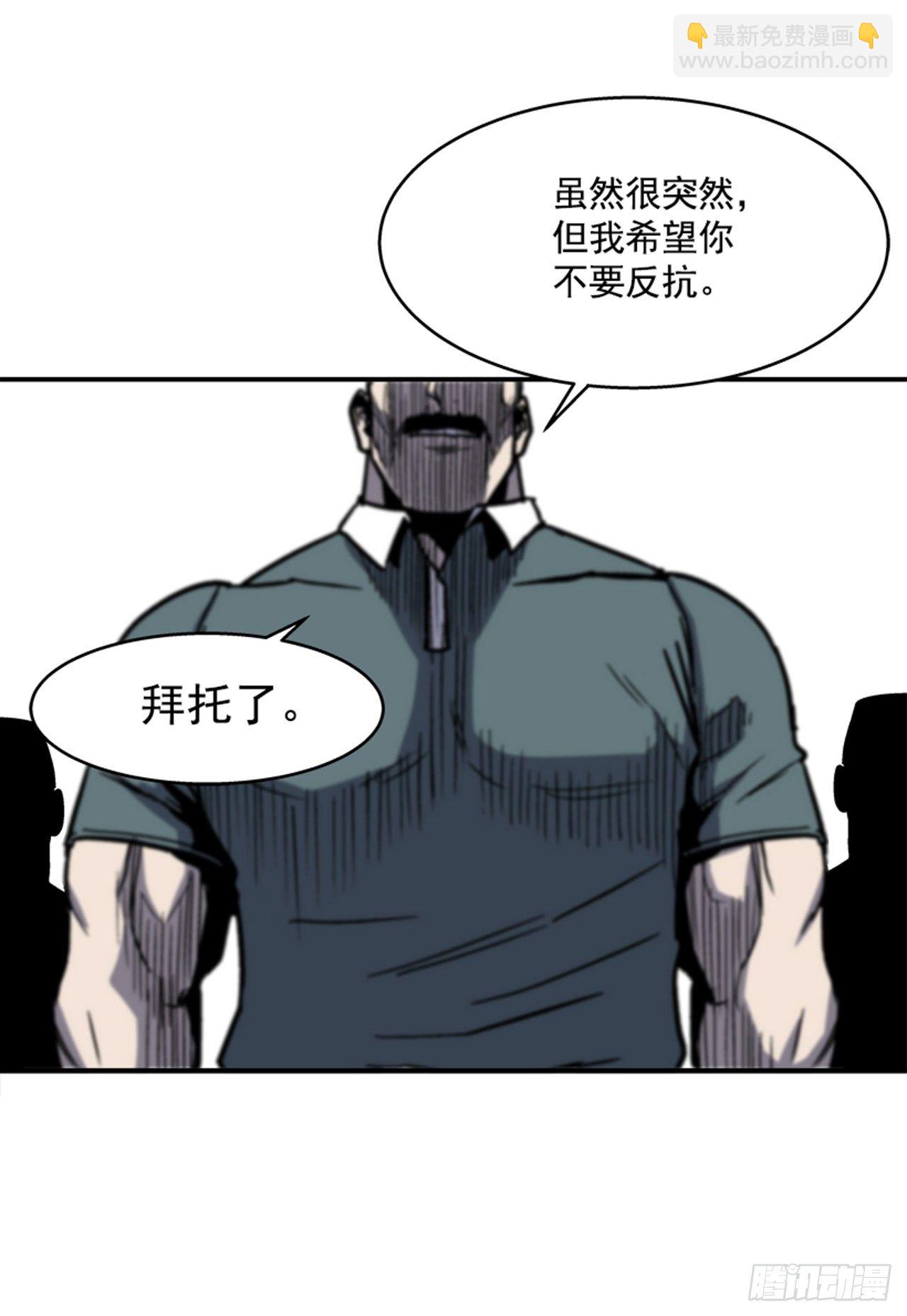《最强一击》118. 听听我说的吧！ 第29页