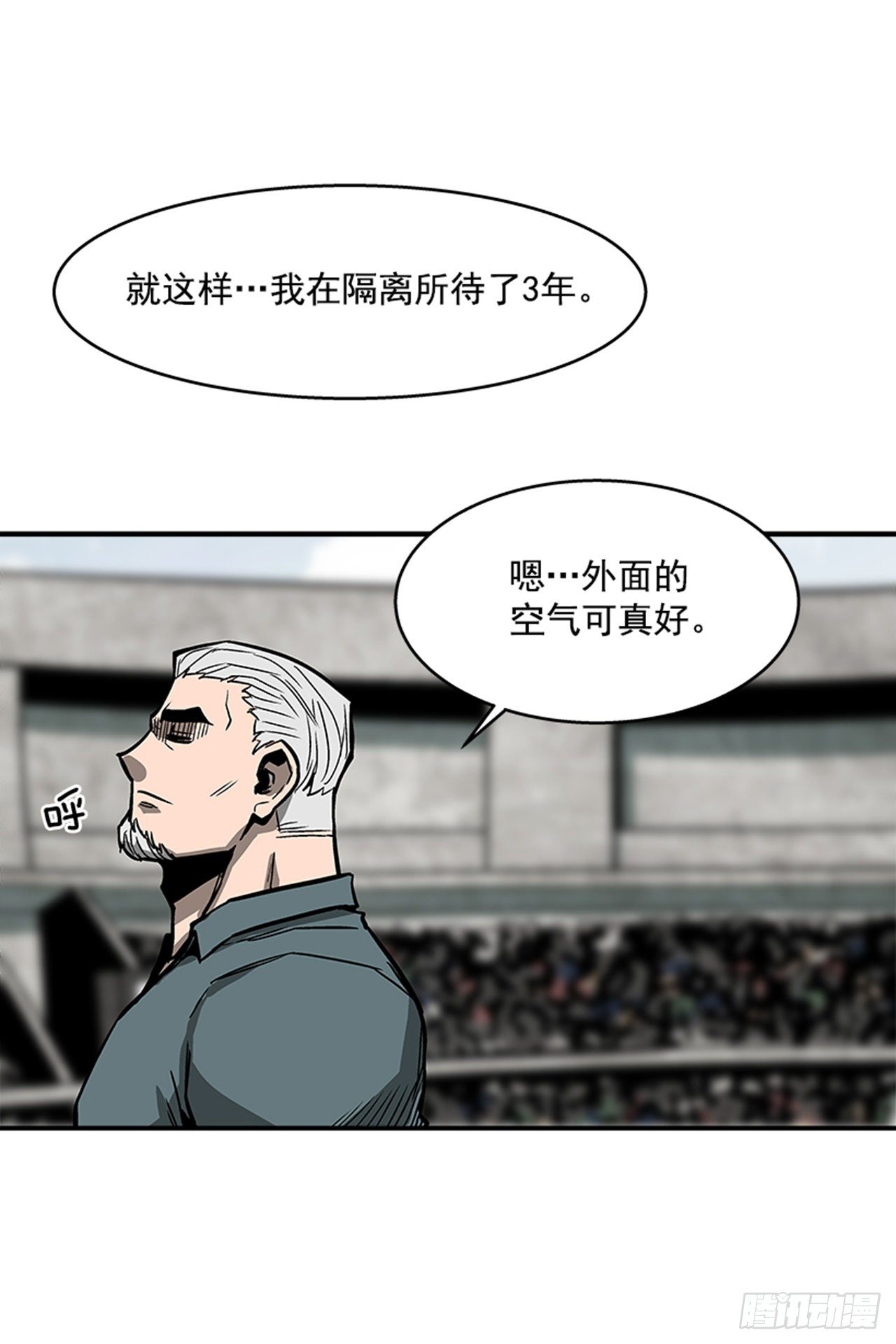 《最强一击》118. 听听我说的吧！ 第30页