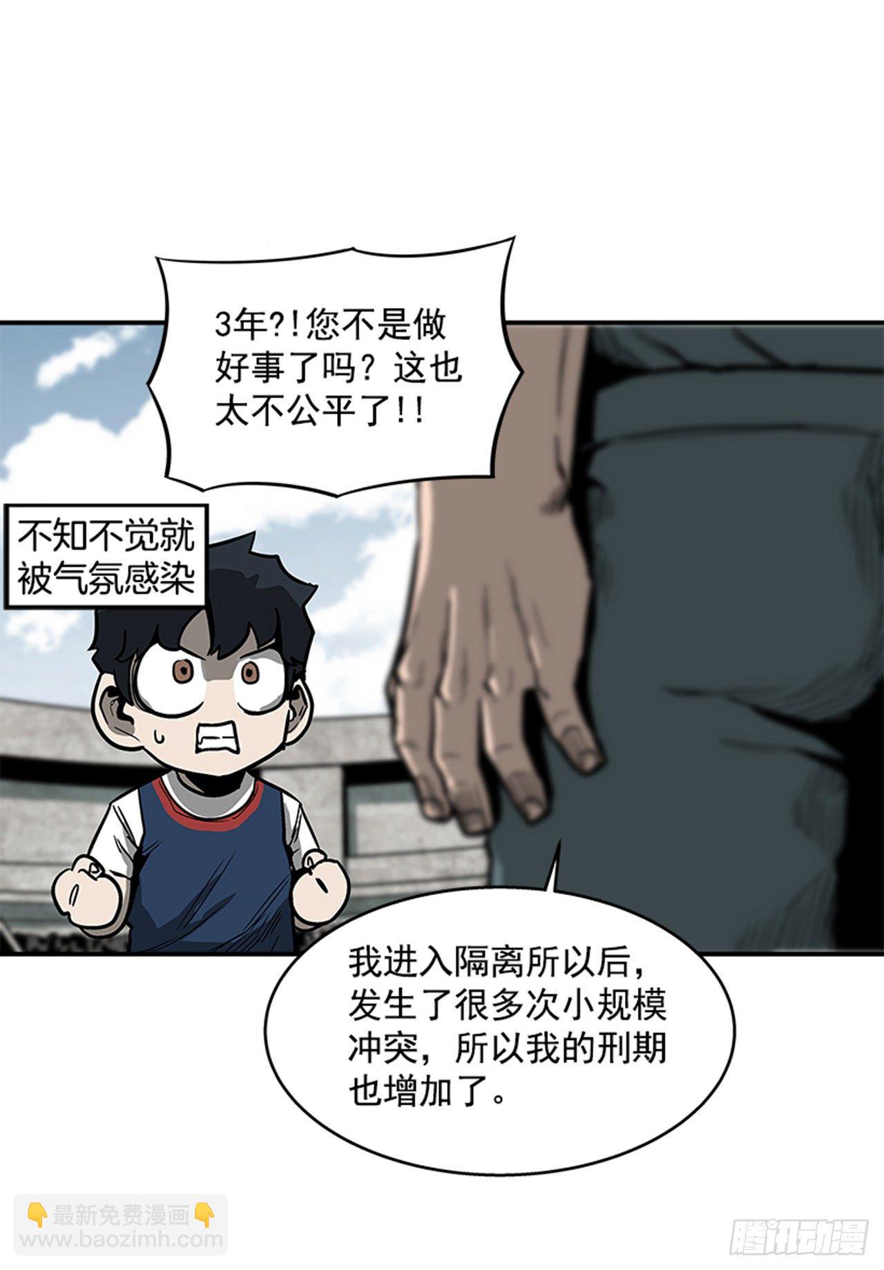 《最强一击》118. 听听我说的吧！ 第31页