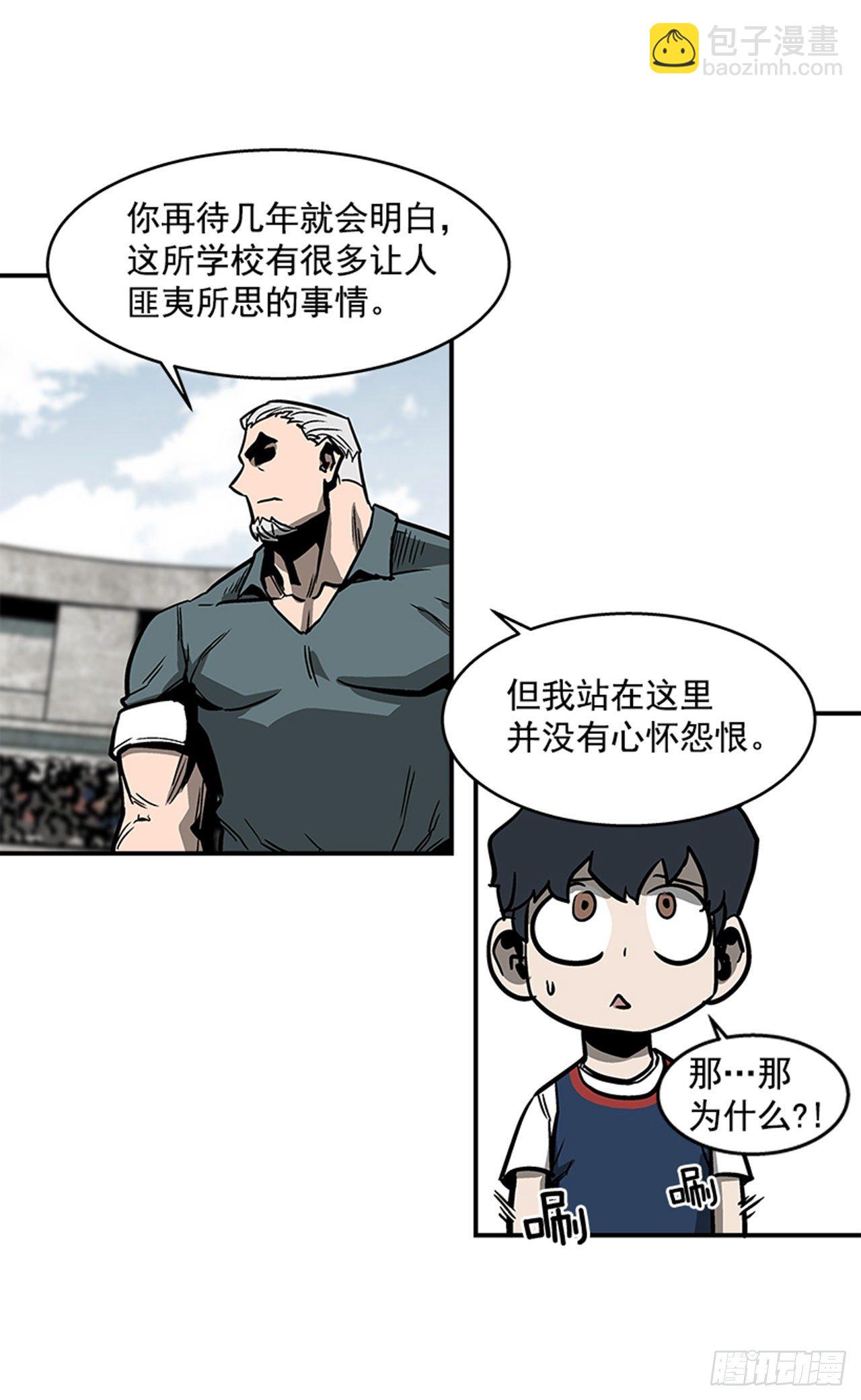 《最强一击》118. 听听我说的吧！ 第32页