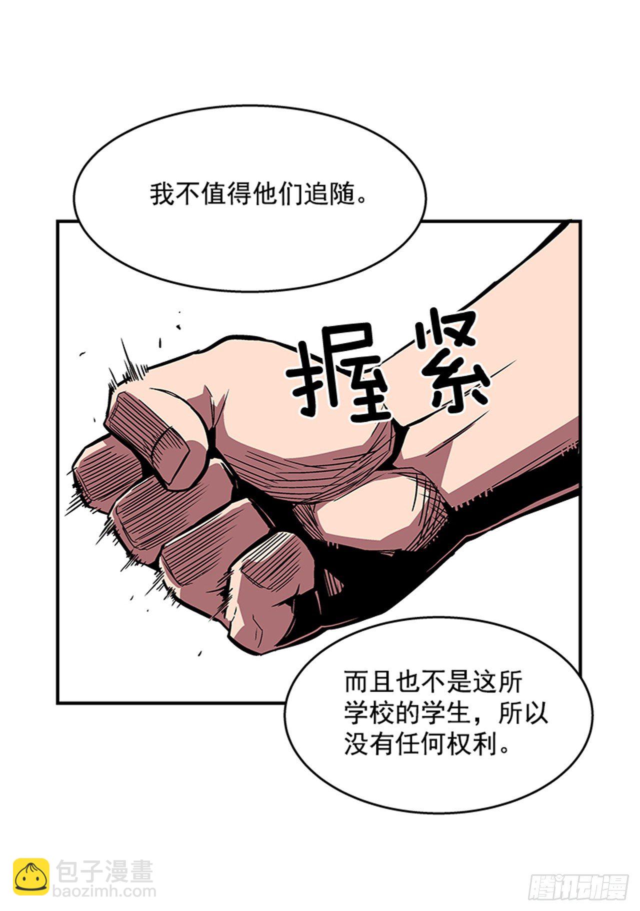 《最强一击》118. 听听我说的吧！ 第33页