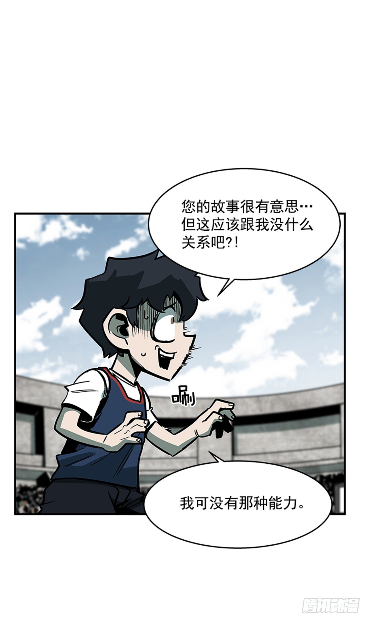 《最强一击》118. 听听我说的吧！ 第35页