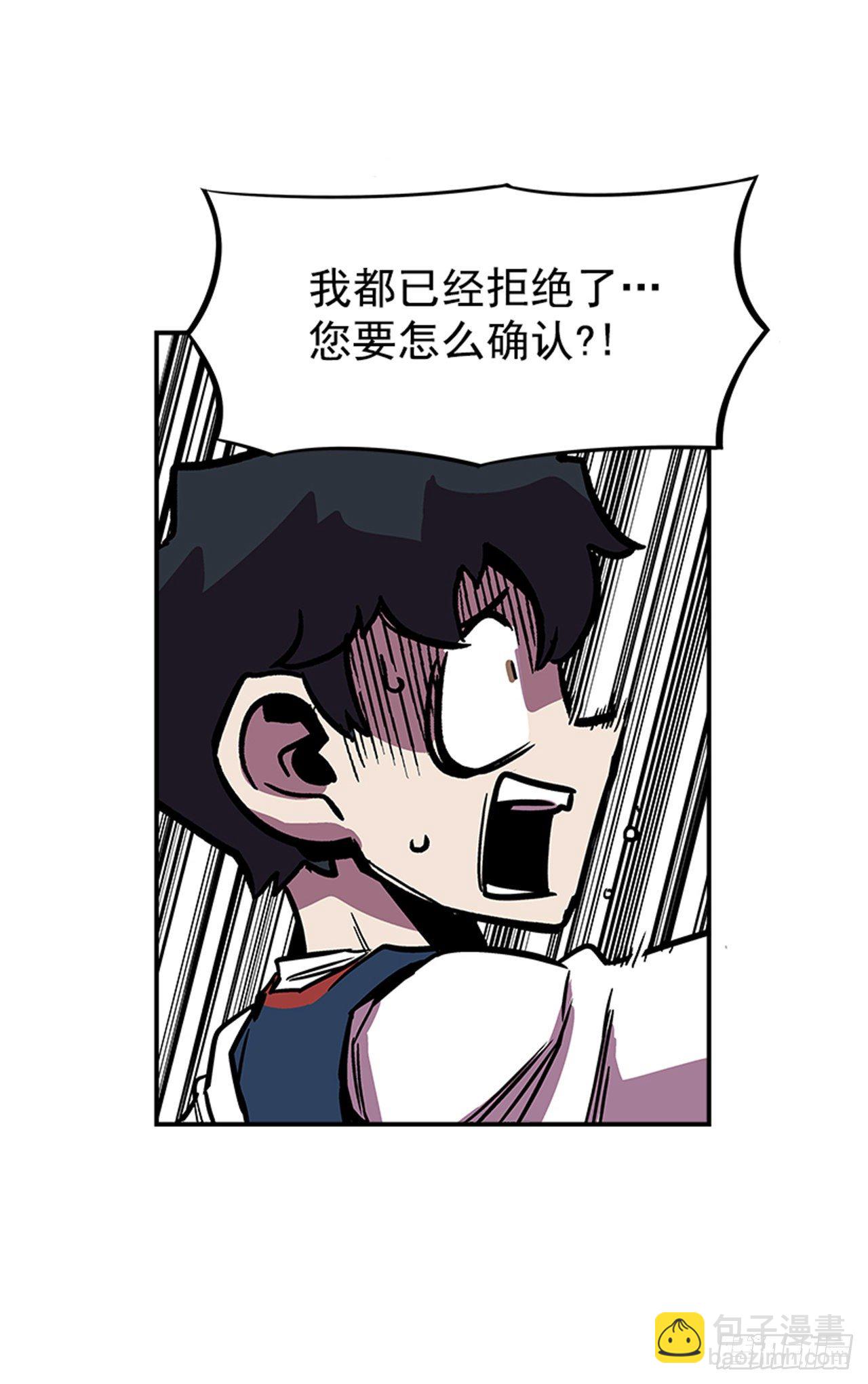 《最强一击》118. 听听我说的吧！ 第37页