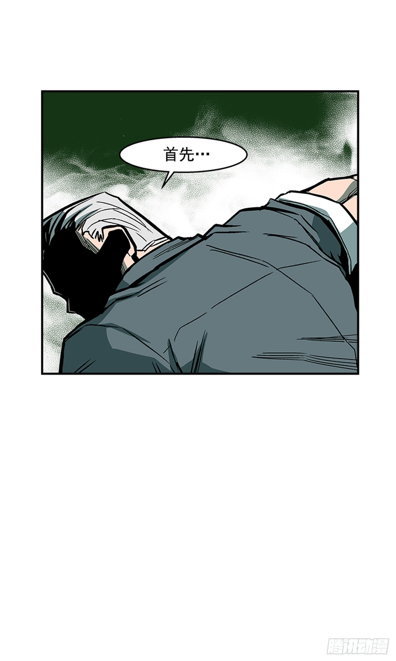 《最强一击》118. 听听我说的吧！ 第38页