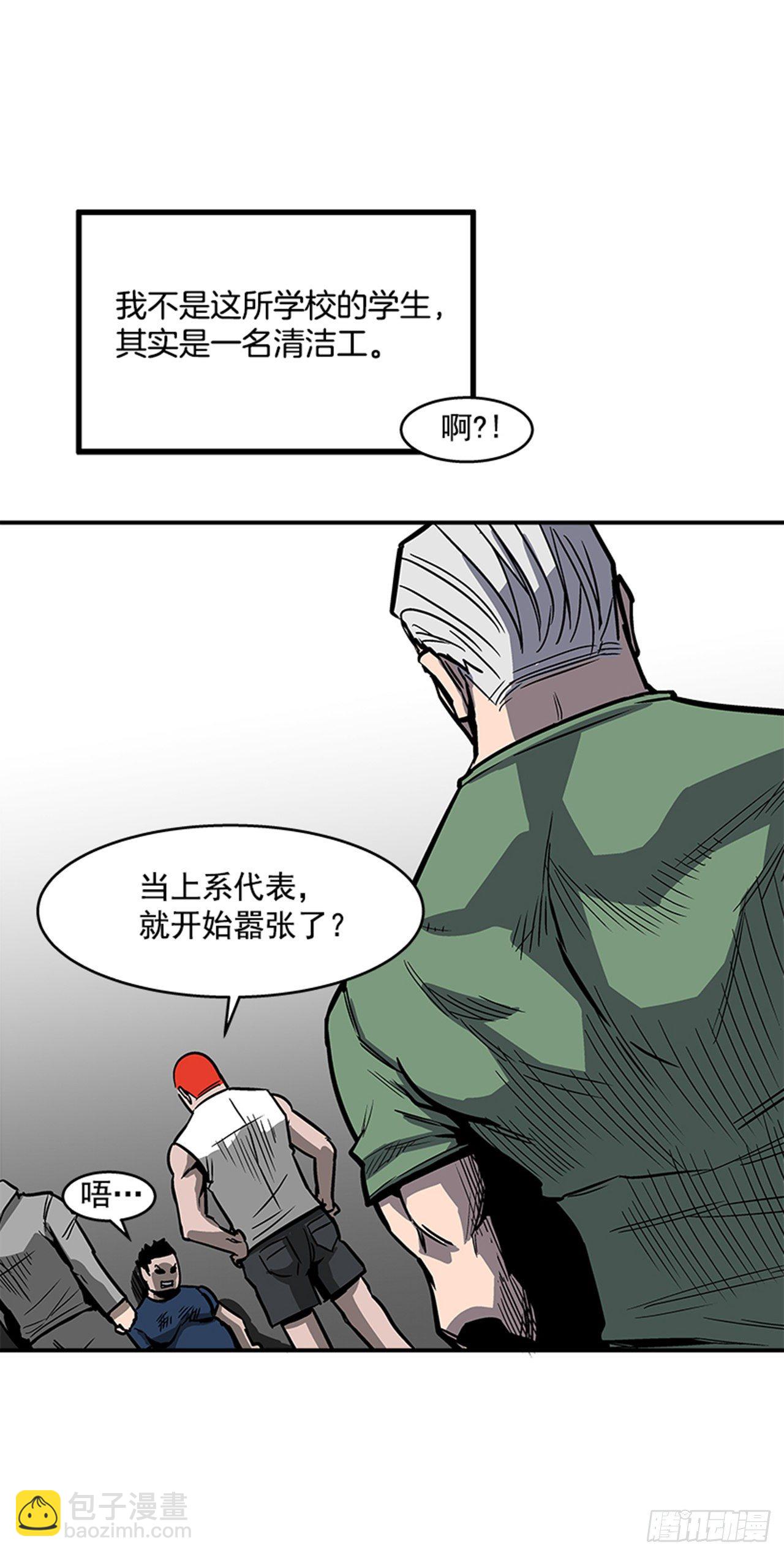 《最强一击》118. 听听我说的吧！ 第6页