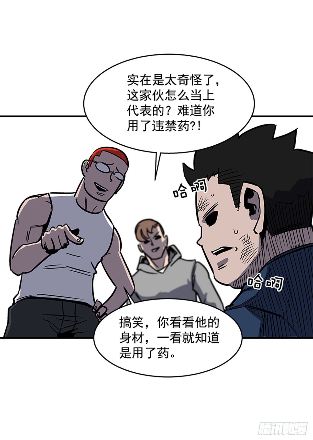 《最强一击》118. 听听我说的吧！ 第7页