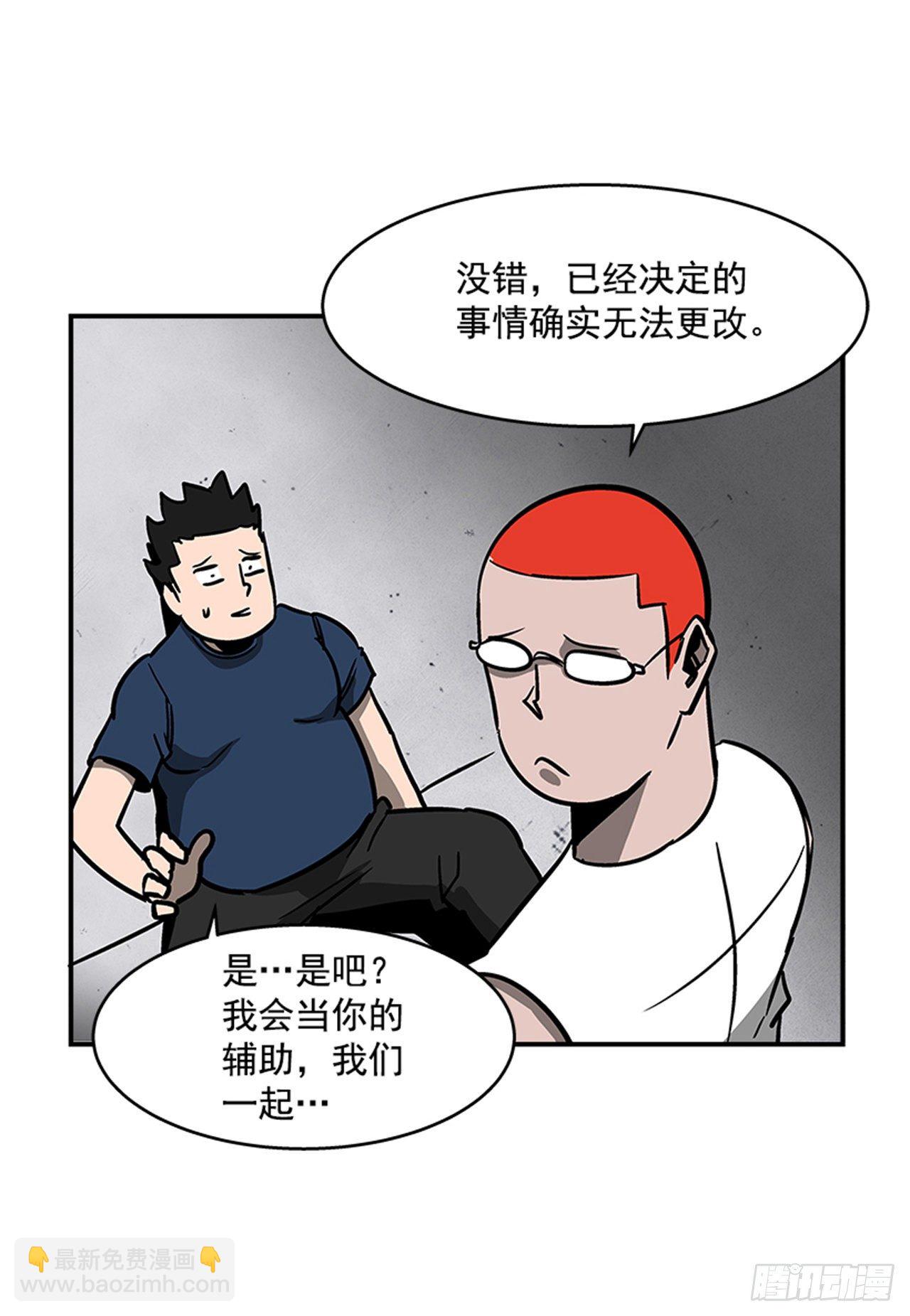 《最强一击》118. 听听我说的吧！ 第9页