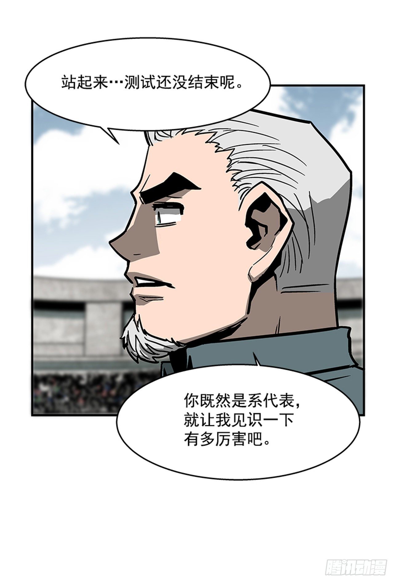 《最强一击》119. 你到底想不想打？！ 第19页