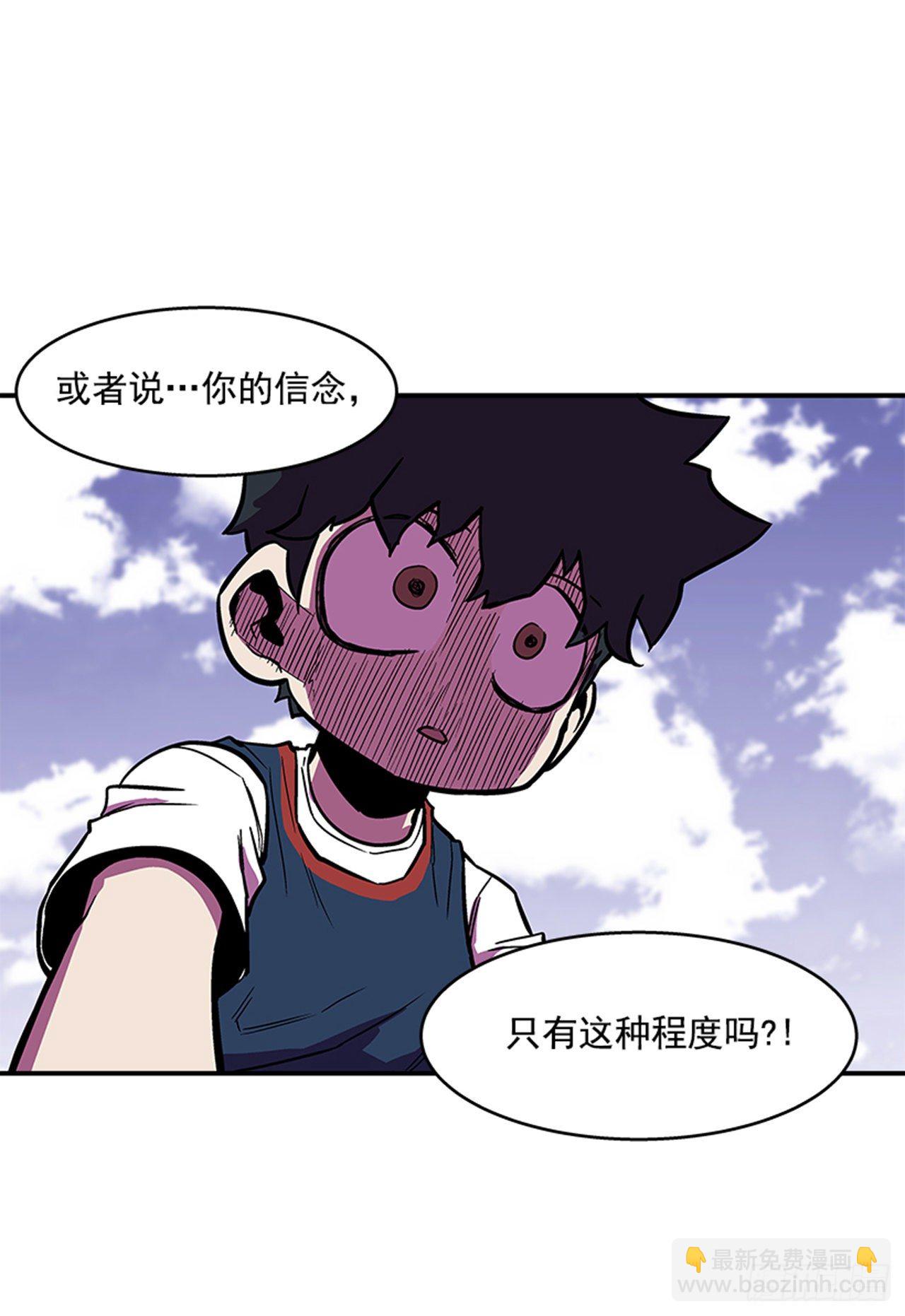 《最强一击》119. 你到底想不想打？！ 第20页