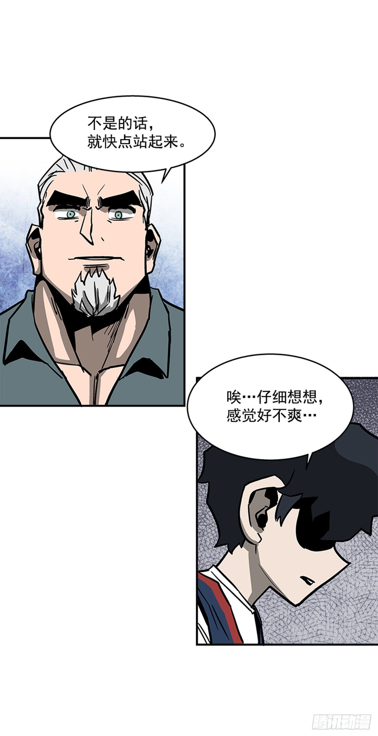 《最强一击》119. 你到底想不想打？！ 第21页