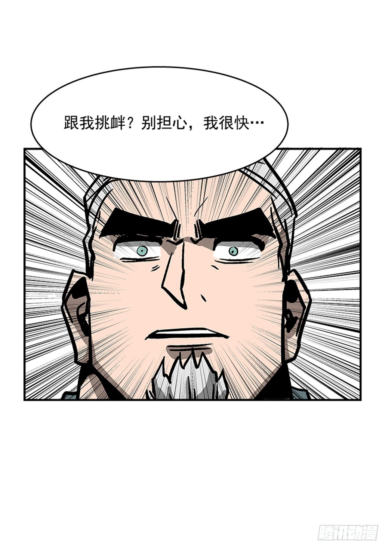 《最强一击》119. 你到底想不想打？！ 第24页