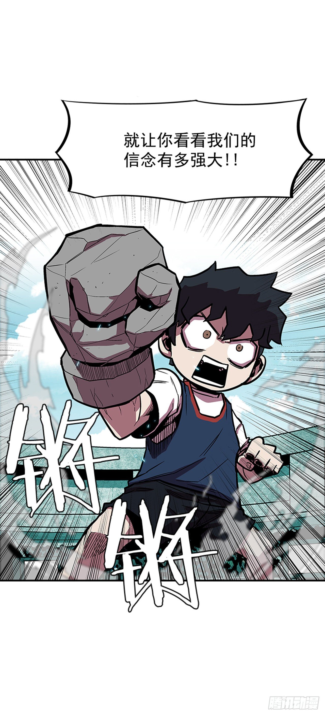 《最强一击》119. 你到底想不想打？！ 第25页