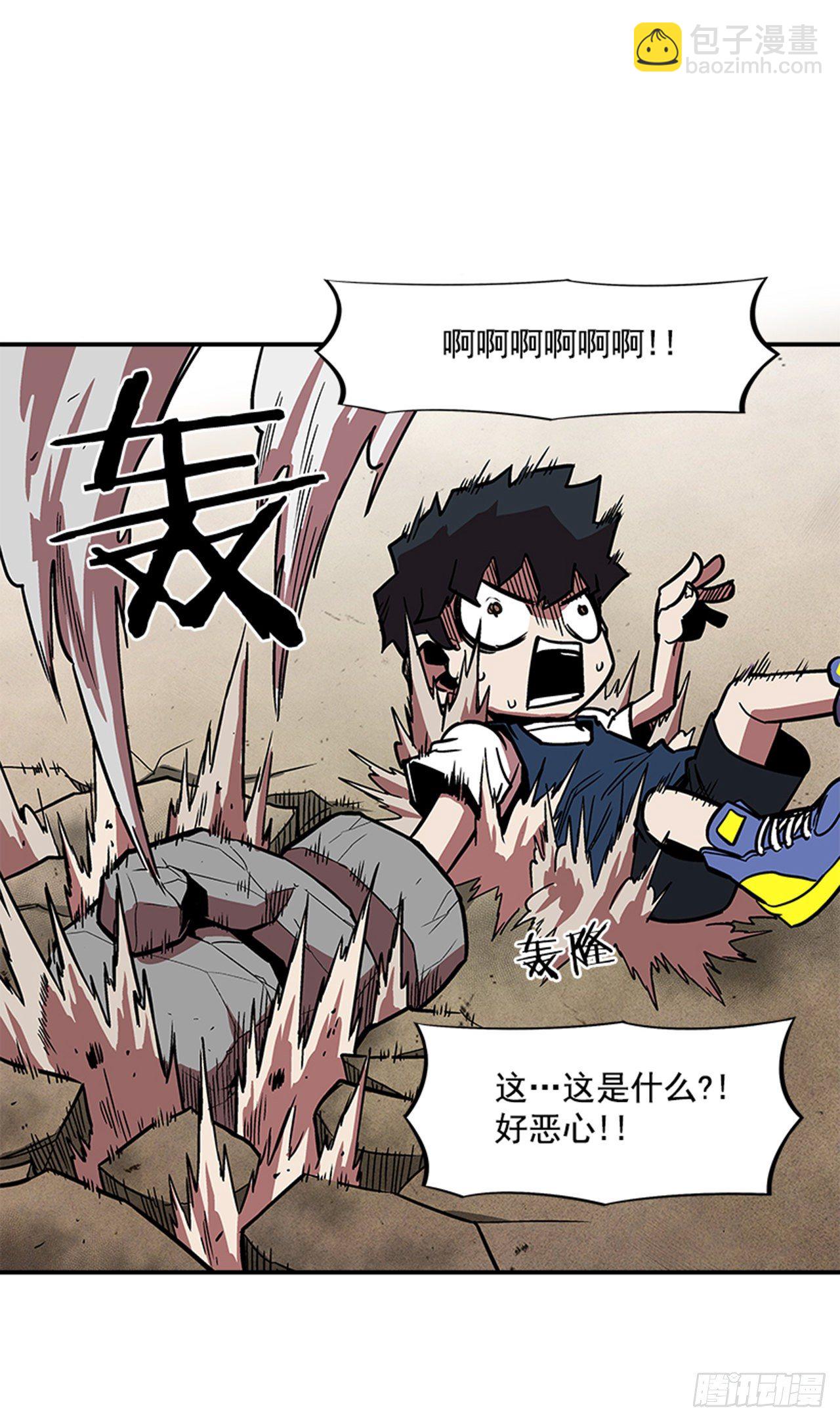 《最强一击》119. 你到底想不想打？！ 第29页