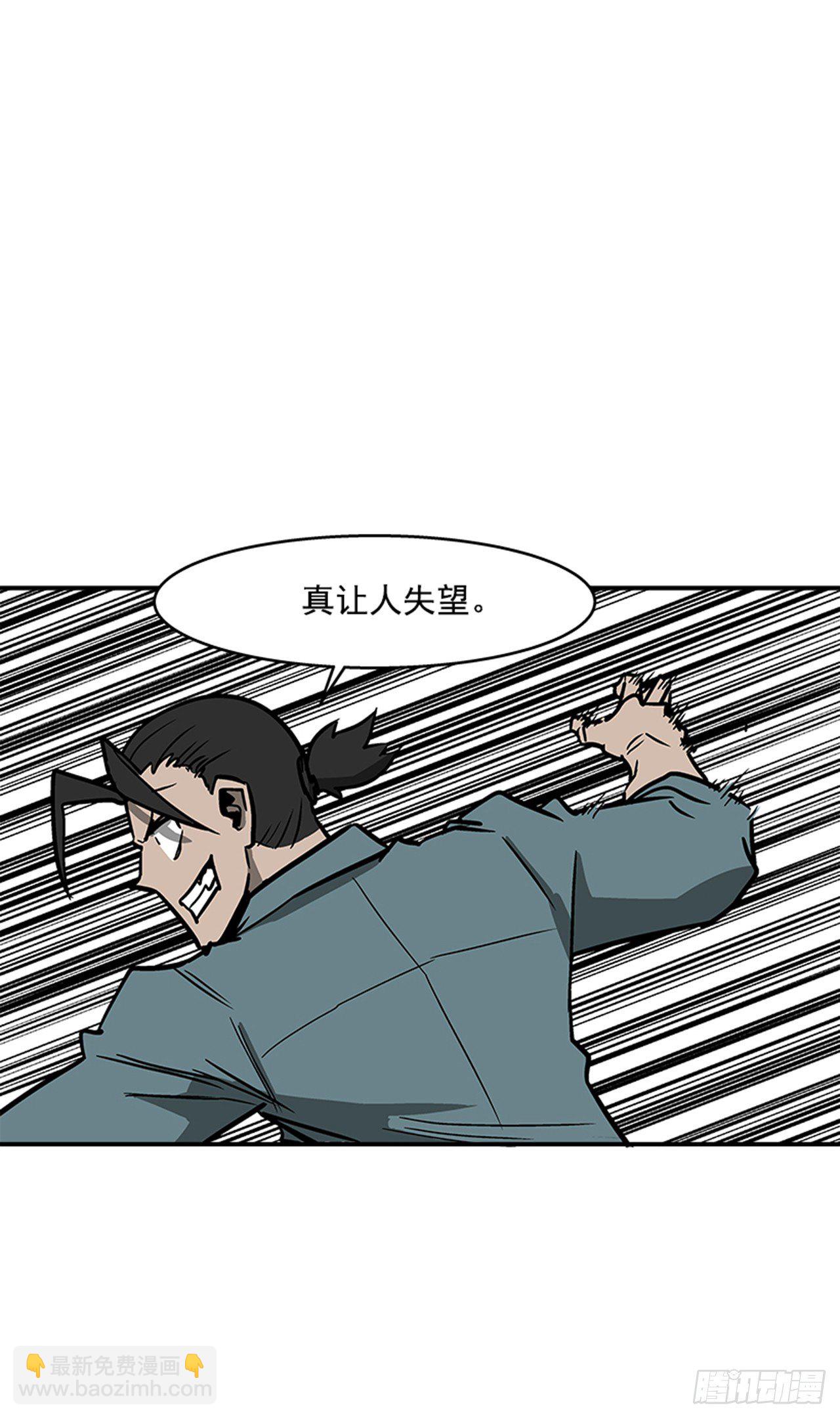 《最强一击》119. 你到底想不想打？！ 第2页
