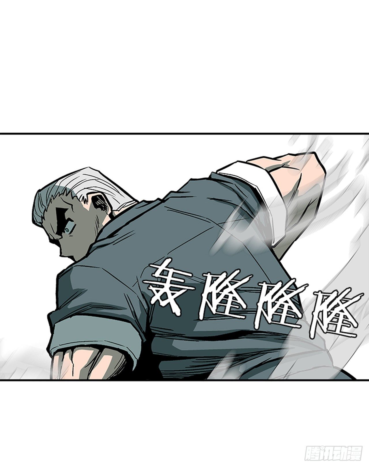 《最强一击》119. 你到底想不想打？！ 第33页
