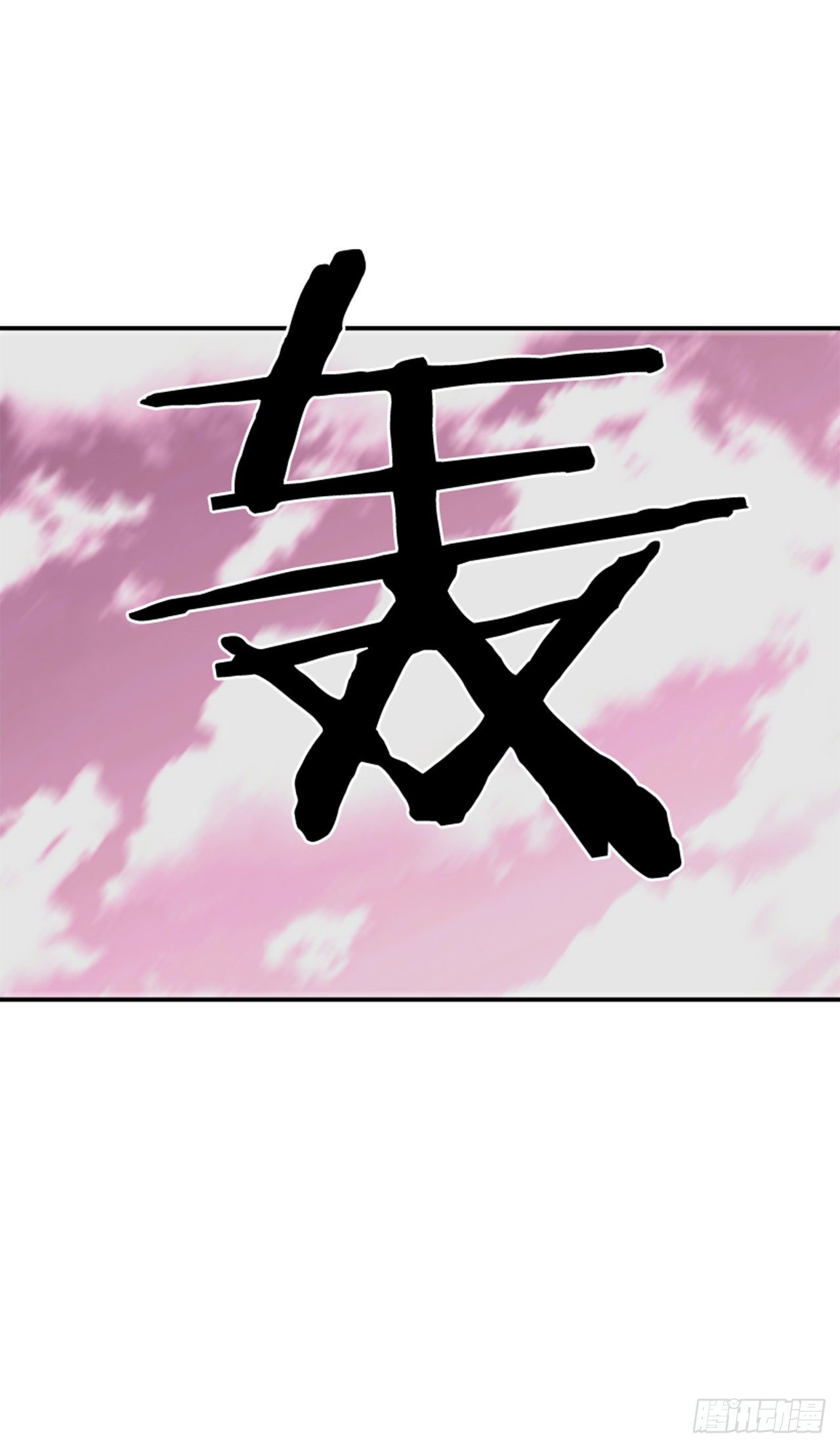 《最强一击》119. 你到底想不想打？！ 第37页