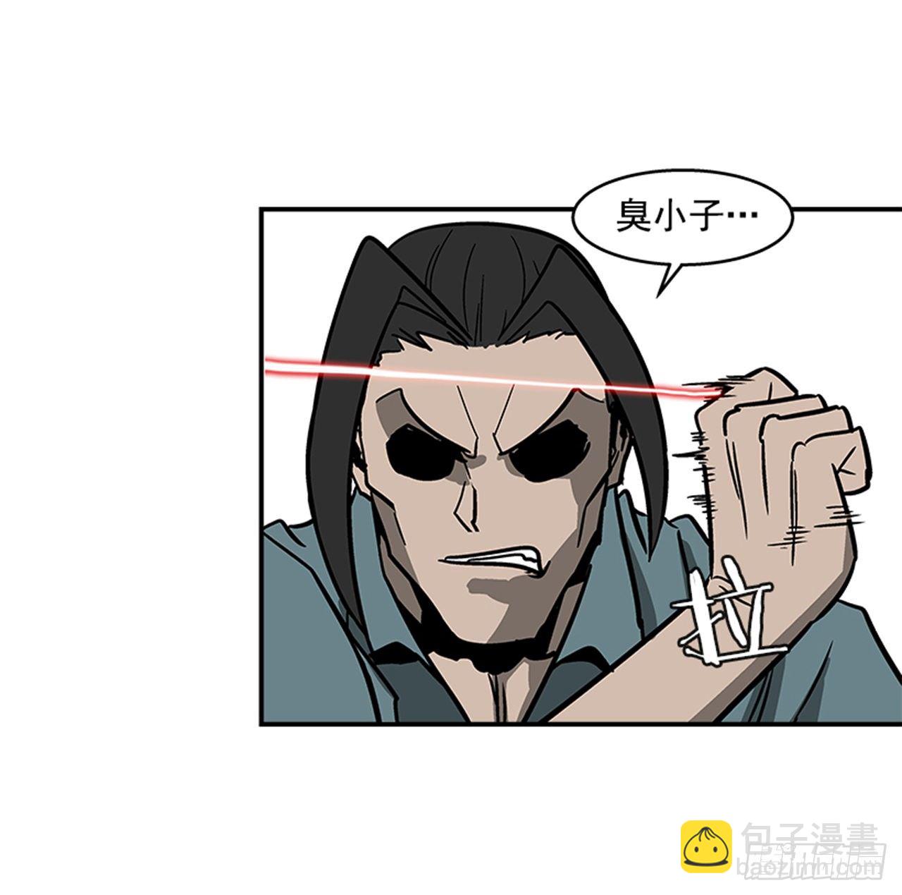 《最强一击》119. 你到底想不想打？！ 第5页