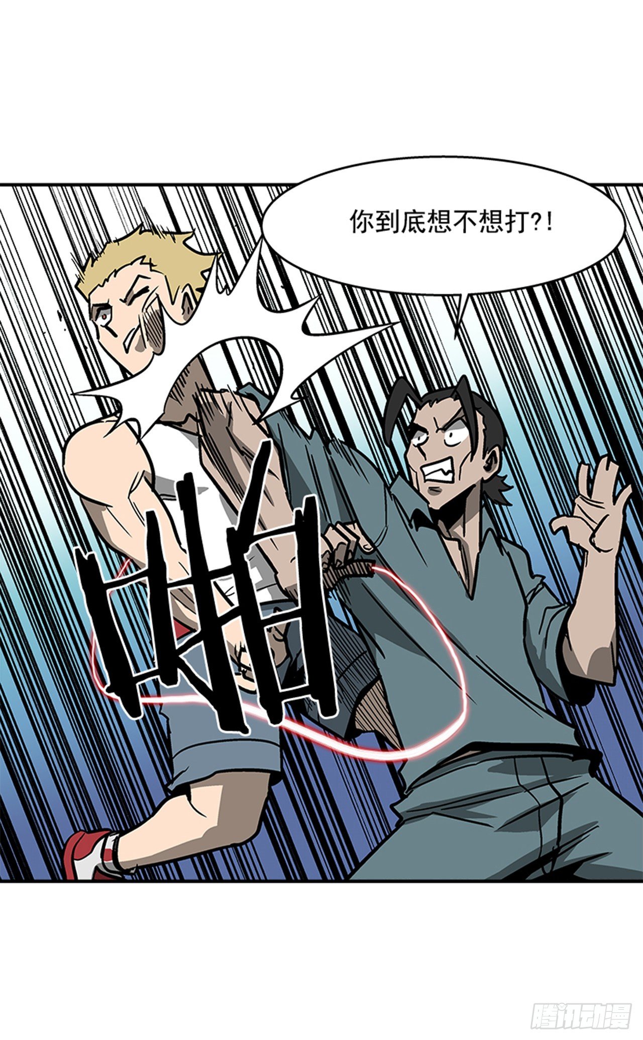 《最强一击》119. 你到底想不想打？！ 第7页