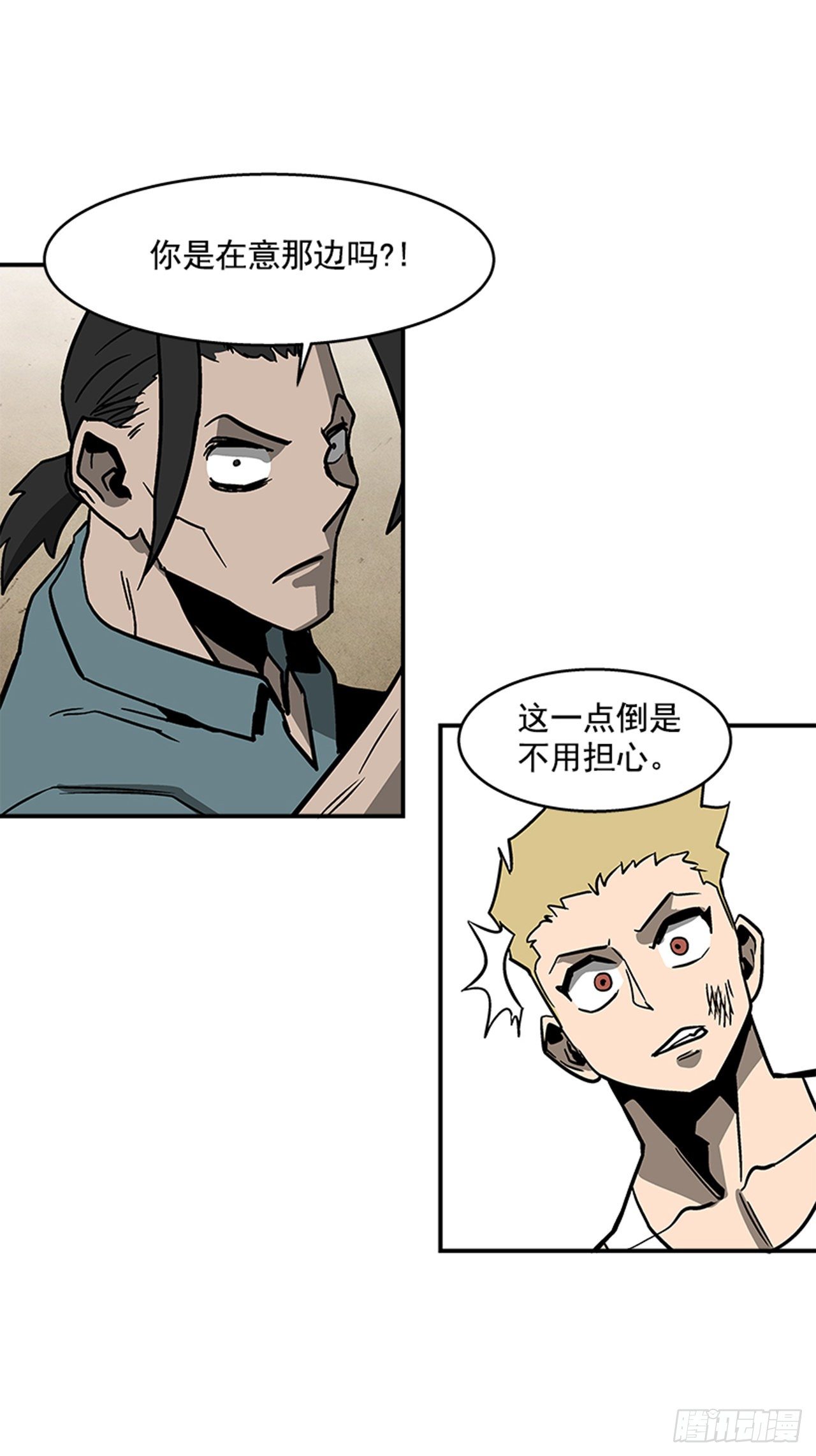 《最强一击》119. 你到底想不想打？！ 第8页