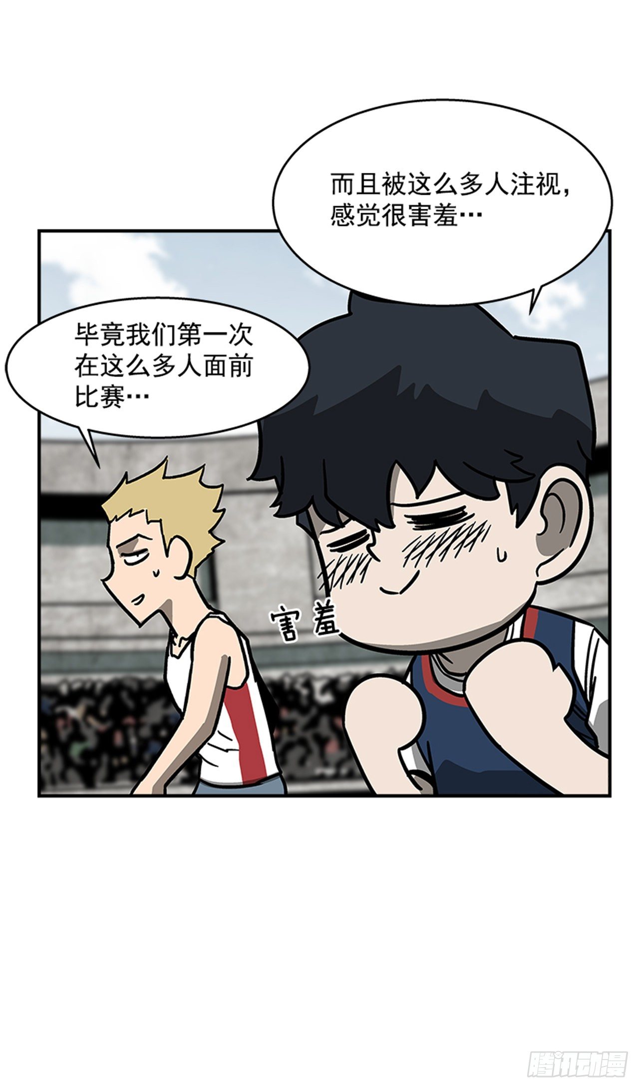 《最强一击》116. 快动手啊！！ 第10页