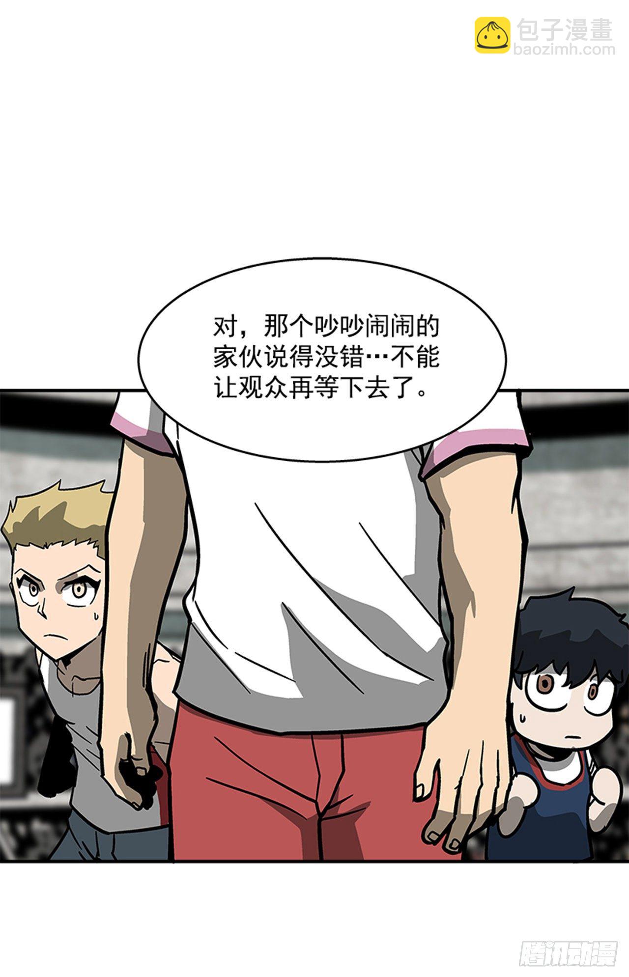 《最强一击》116. 快动手啊！！ 第11页