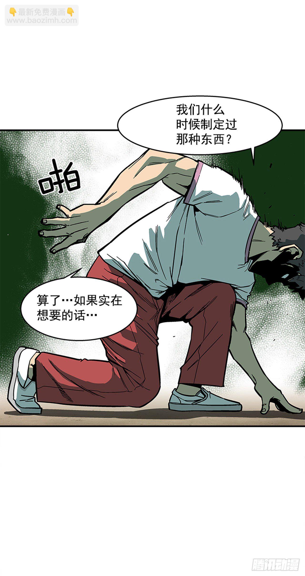 《最强一击》116. 快动手啊！！ 第13页