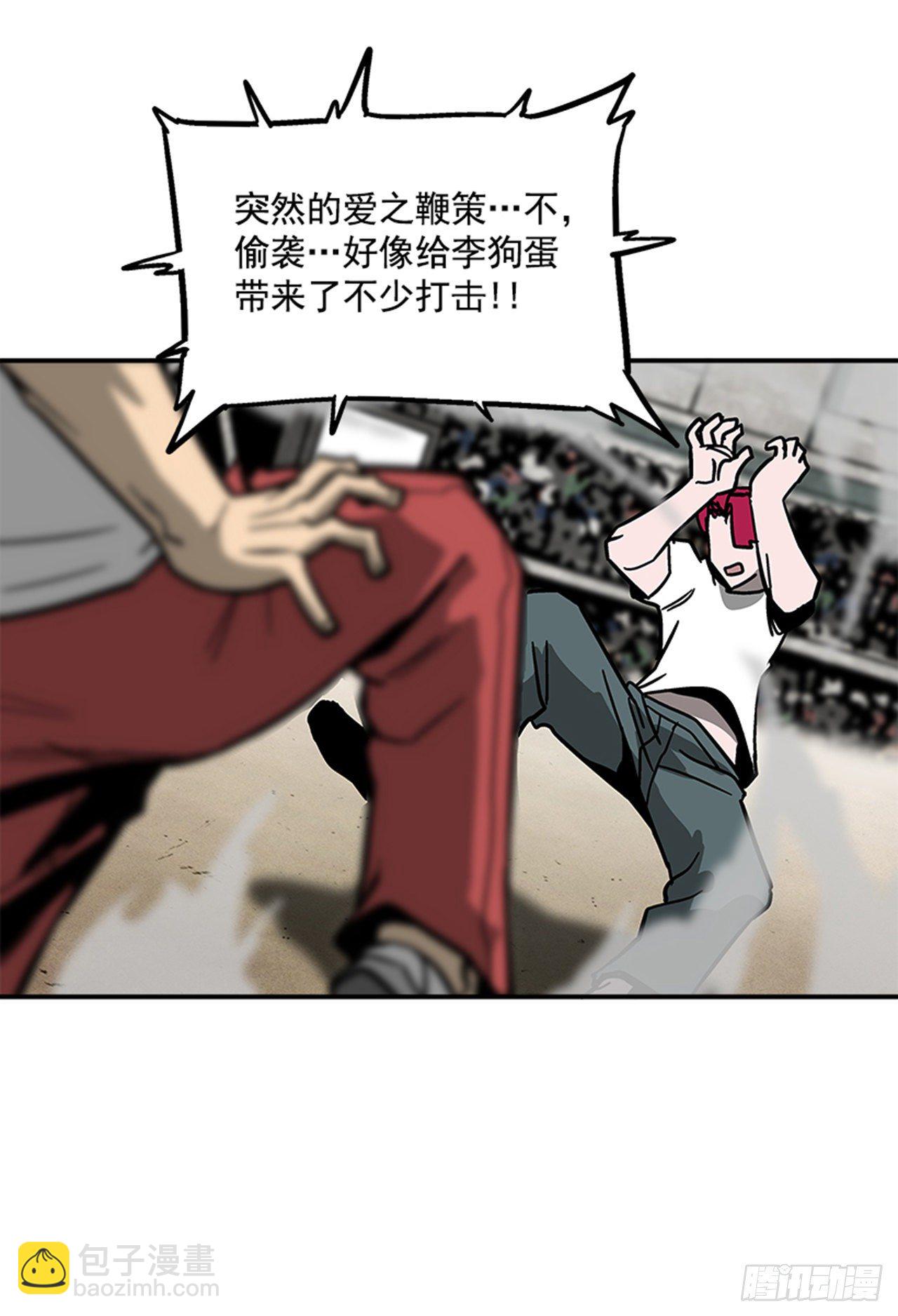 《最强一击》116. 快动手啊！！ 第19页