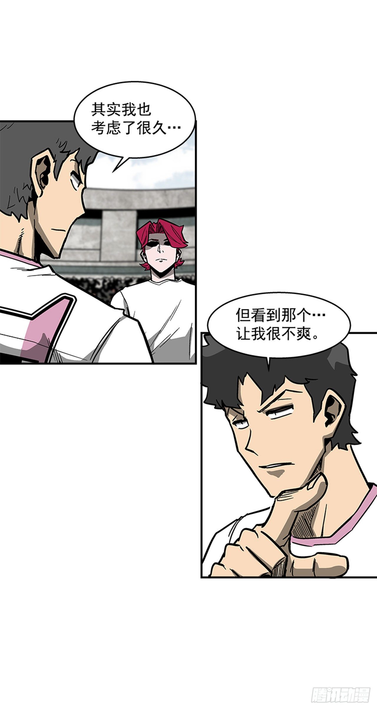 《最强一击》116. 快动手啊！！ 第23页