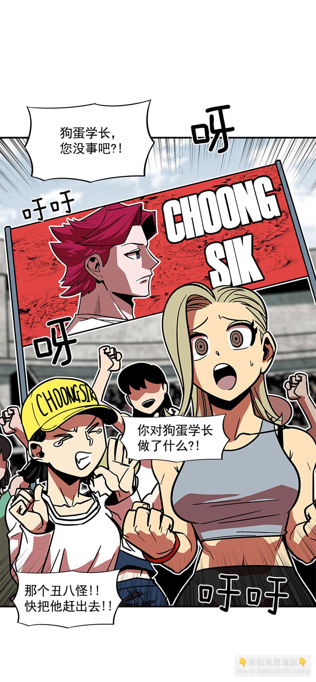 《最强一击》116. 快动手啊！！ 第24页