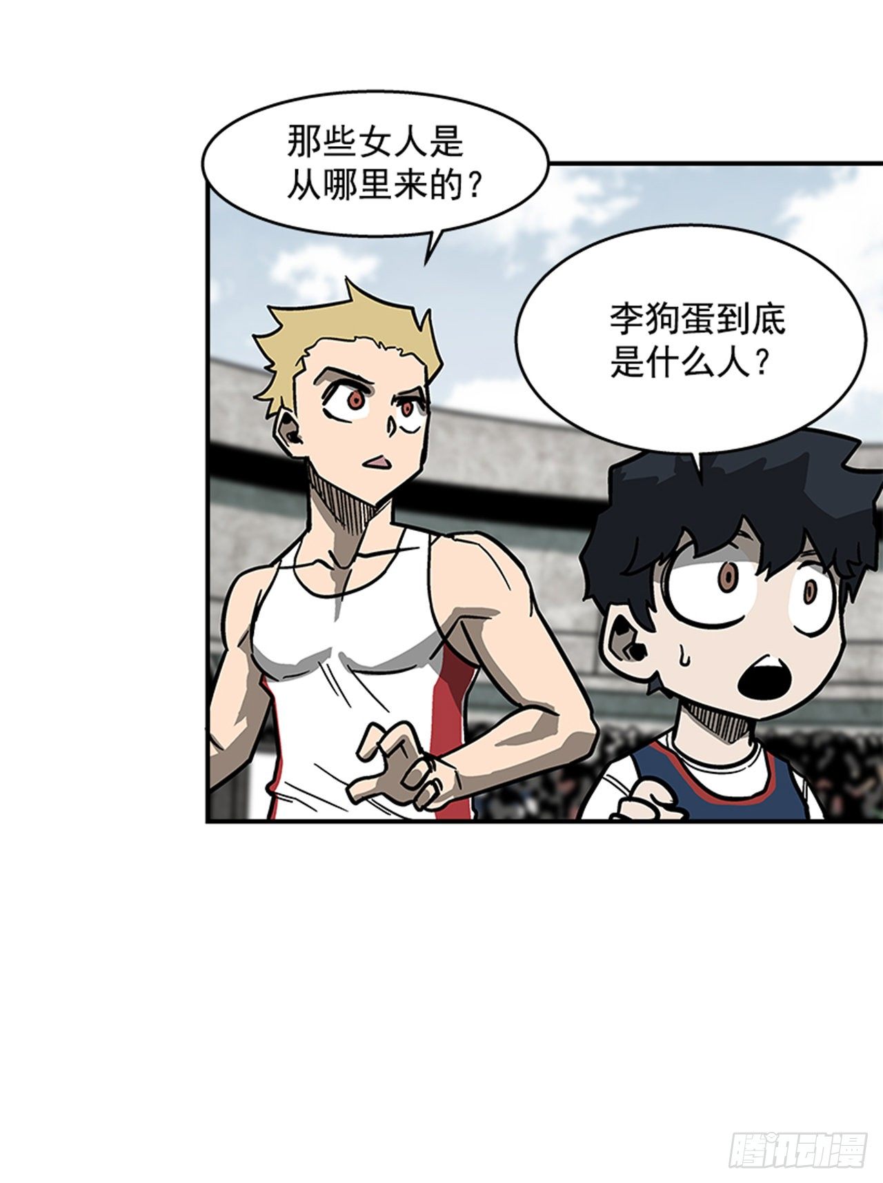 《最强一击》116. 快动手啊！！ 第26页