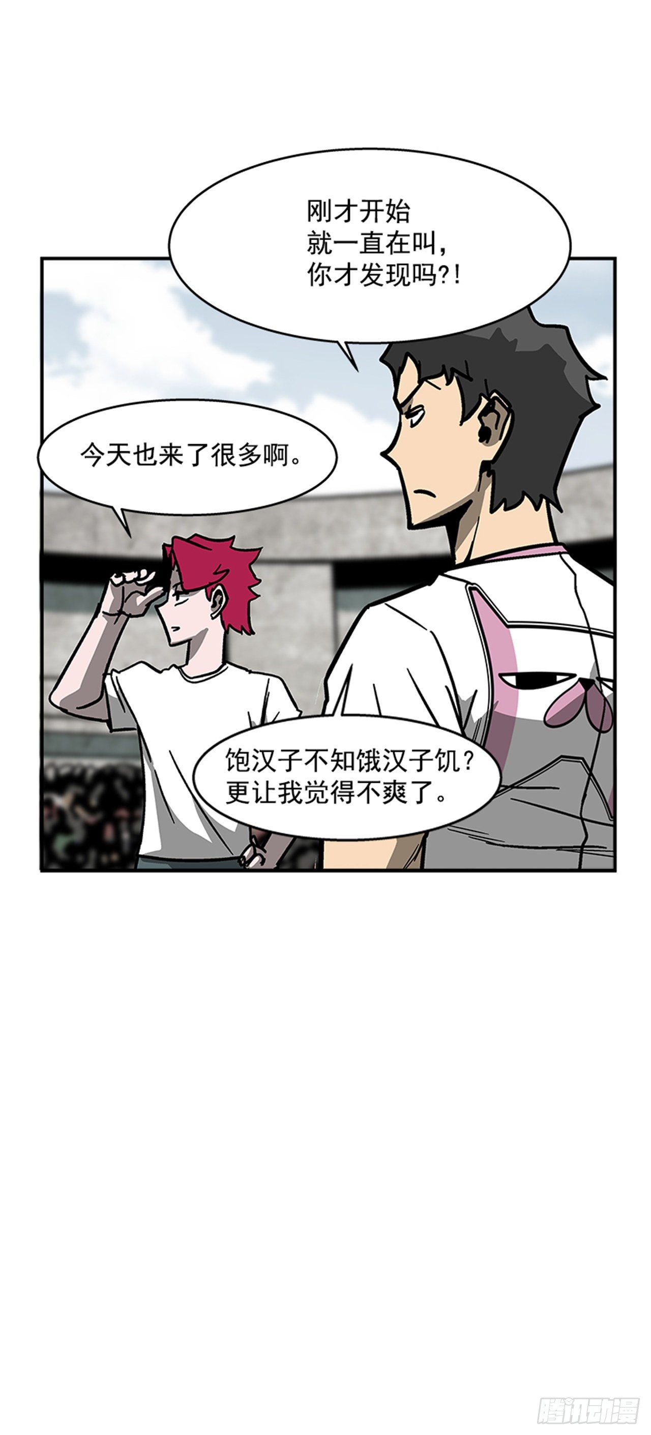 《最强一击》116. 快动手啊！！ 第27页