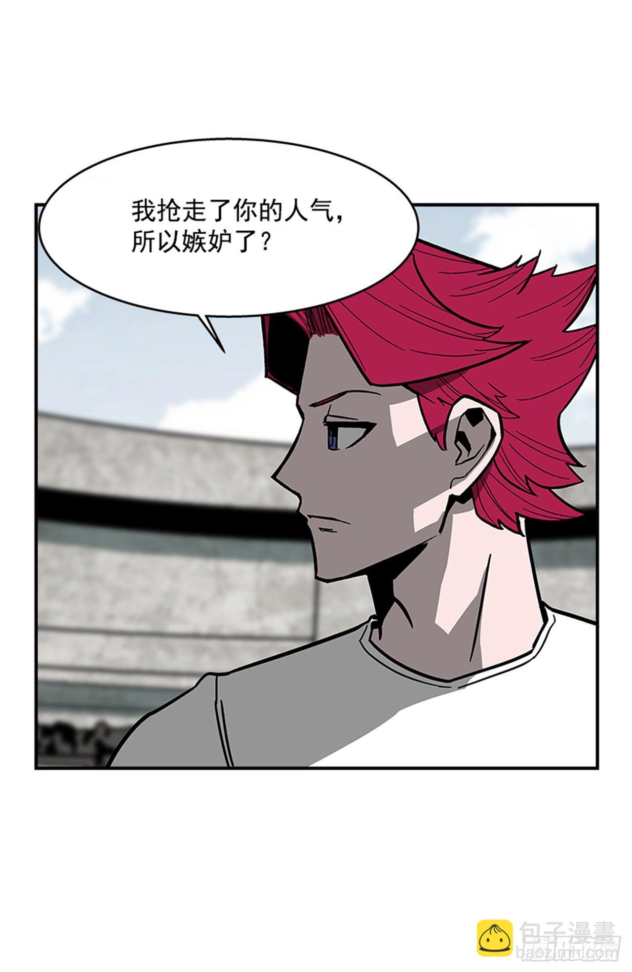 《最强一击》116. 快动手啊！！ 第28页