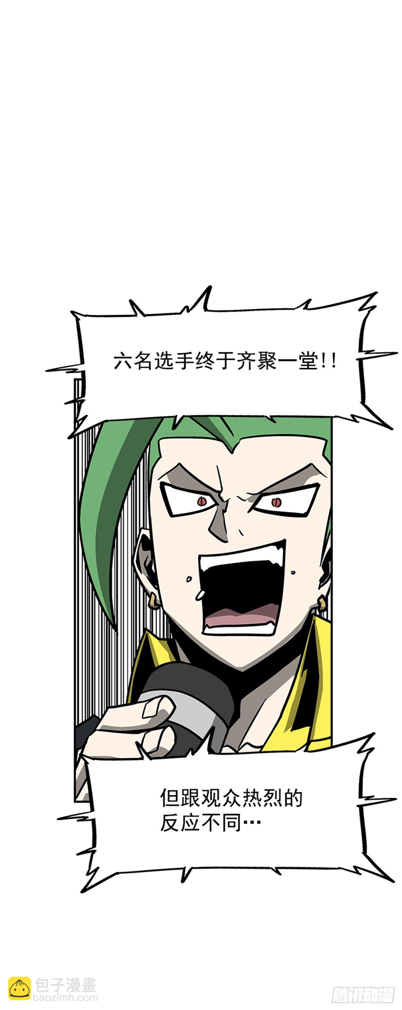 《最强一击》116. 快动手啊！！ 第2页
