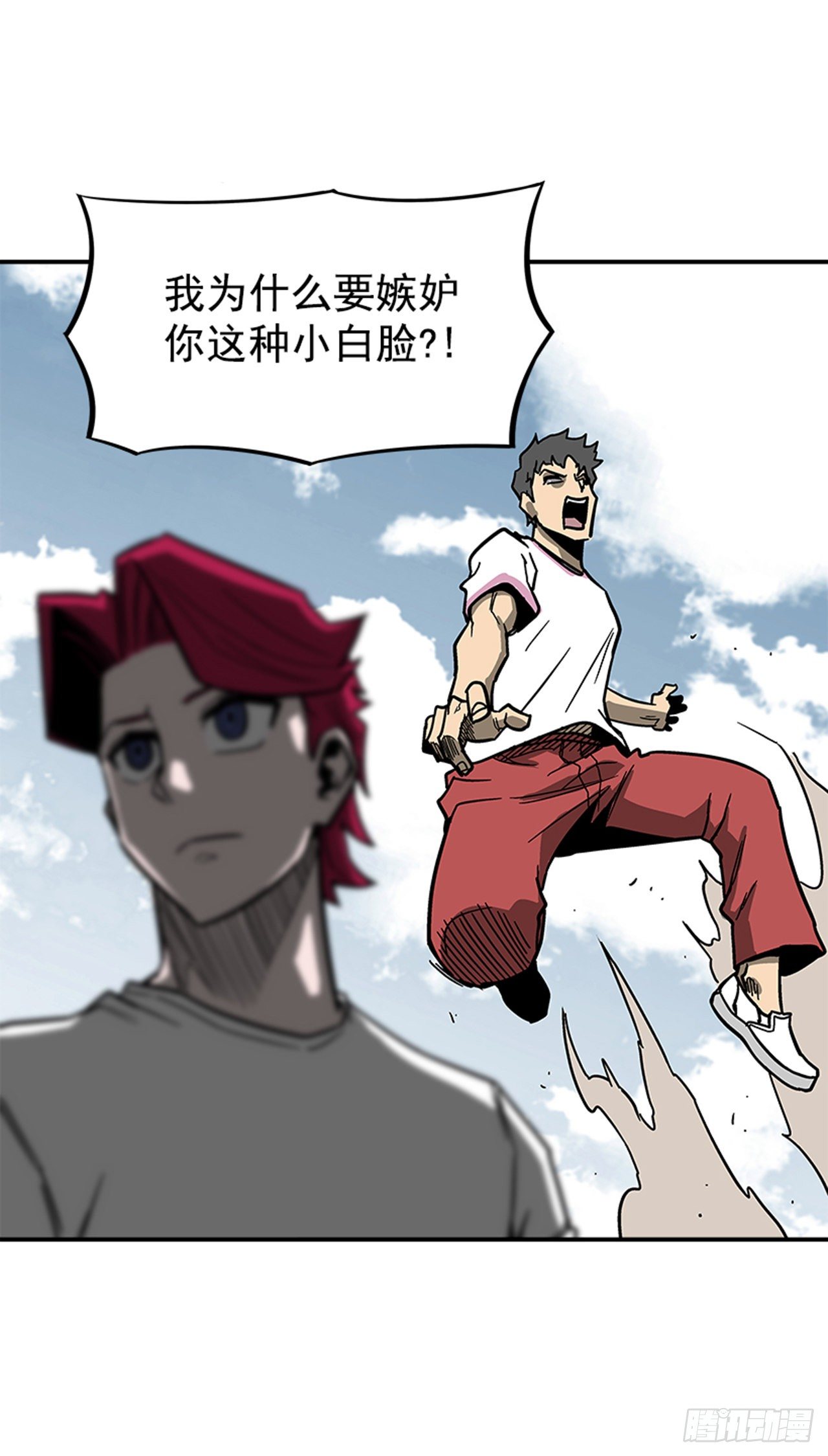 《最强一击》116. 快动手啊！！ 第30页