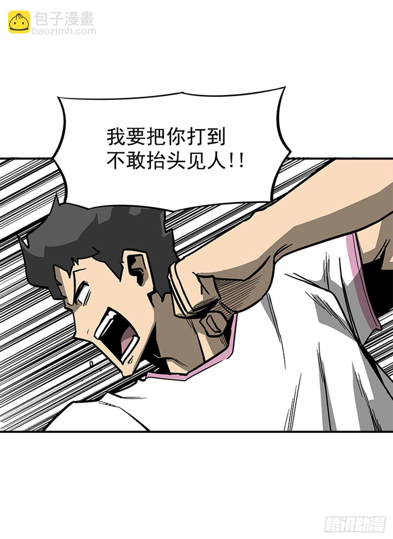 《最强一击》116. 快动手啊！！ 第31页
