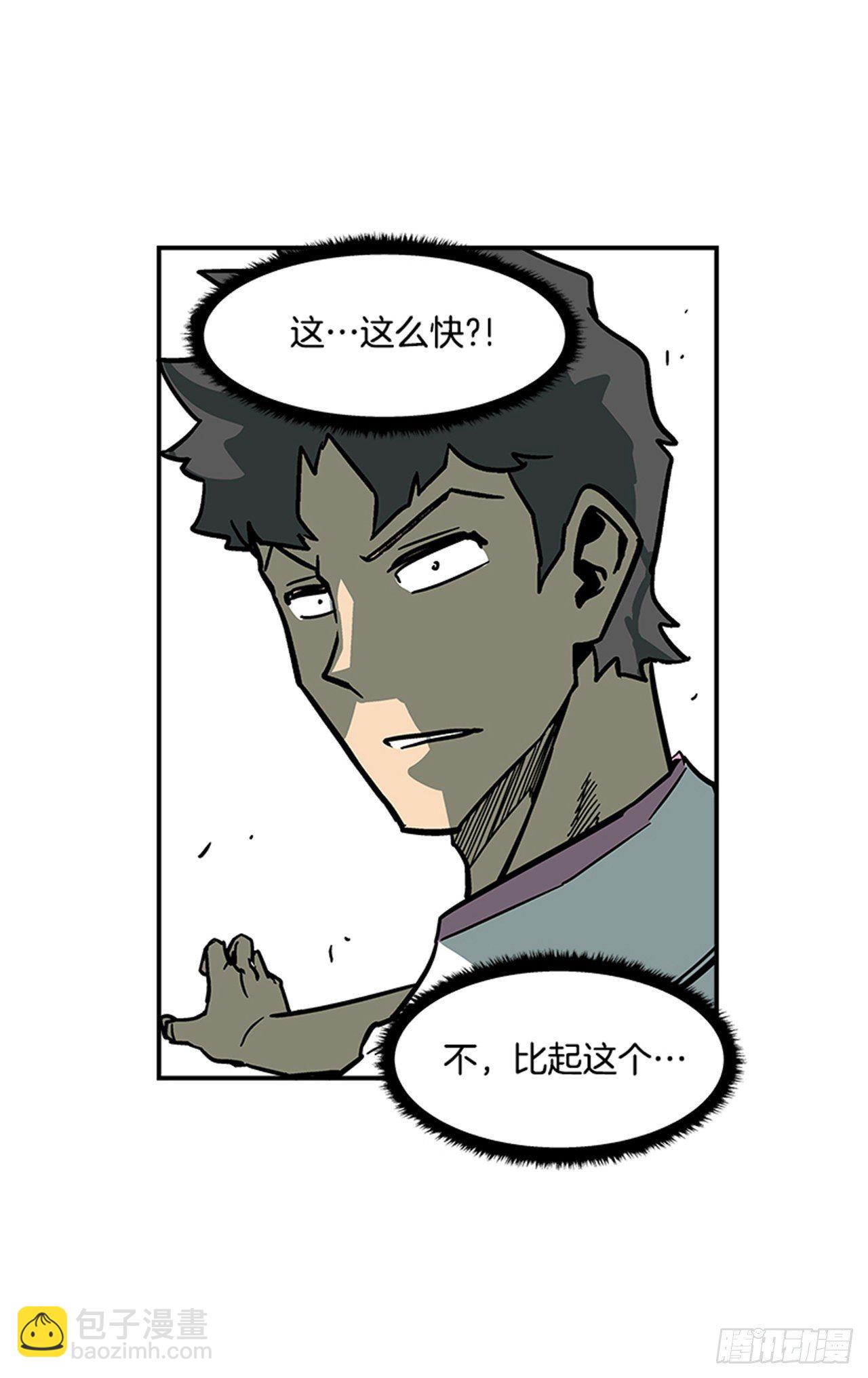《最强一击》116. 快动手啊！！ 第34页