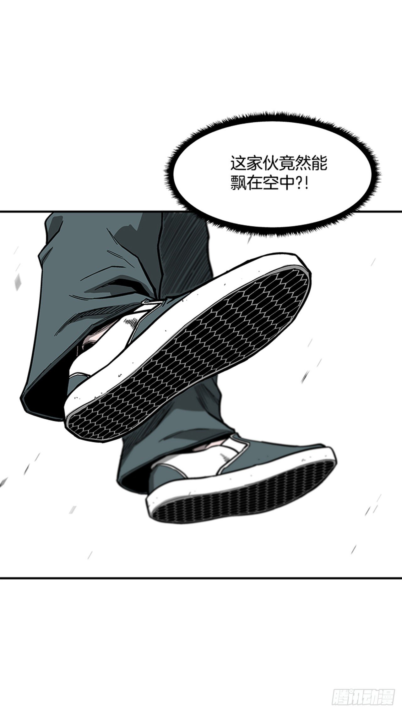 《最强一击》116. 快动手啊！！ 第35页