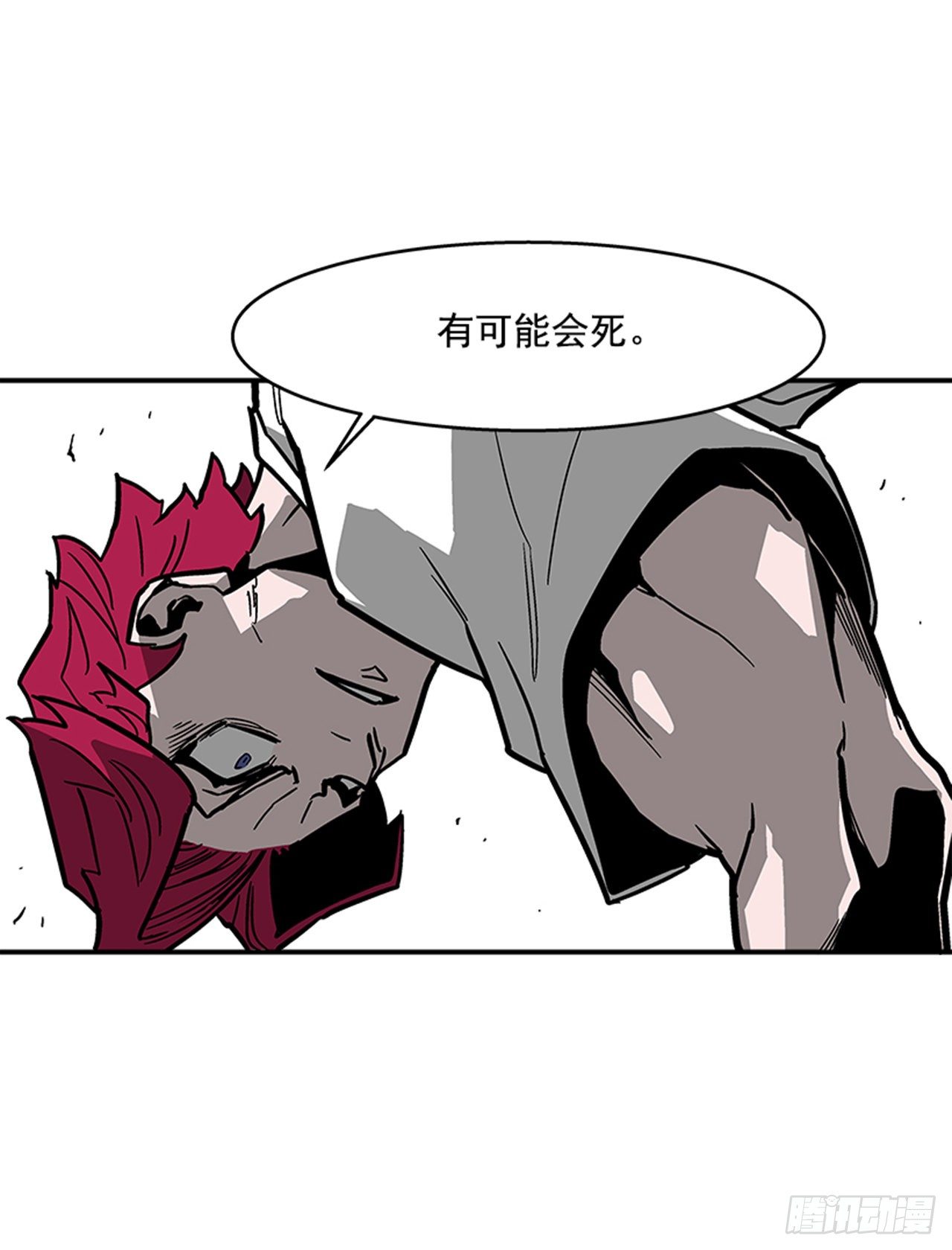 《最强一击》116. 快动手啊！！ 第39页