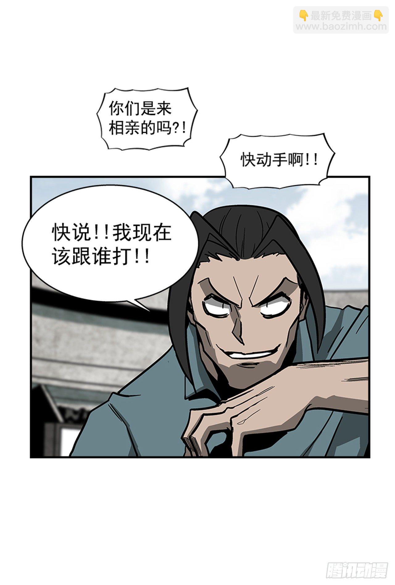 《最强一击》116. 快动手啊！！ 第4页