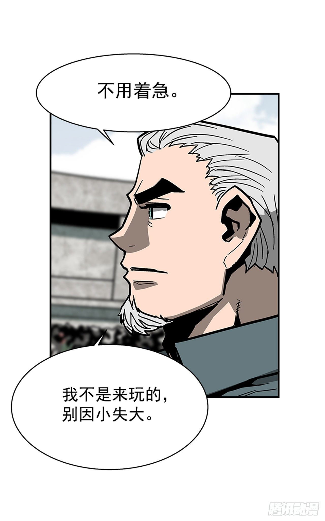 《最强一击》116. 快动手啊！！ 第5页