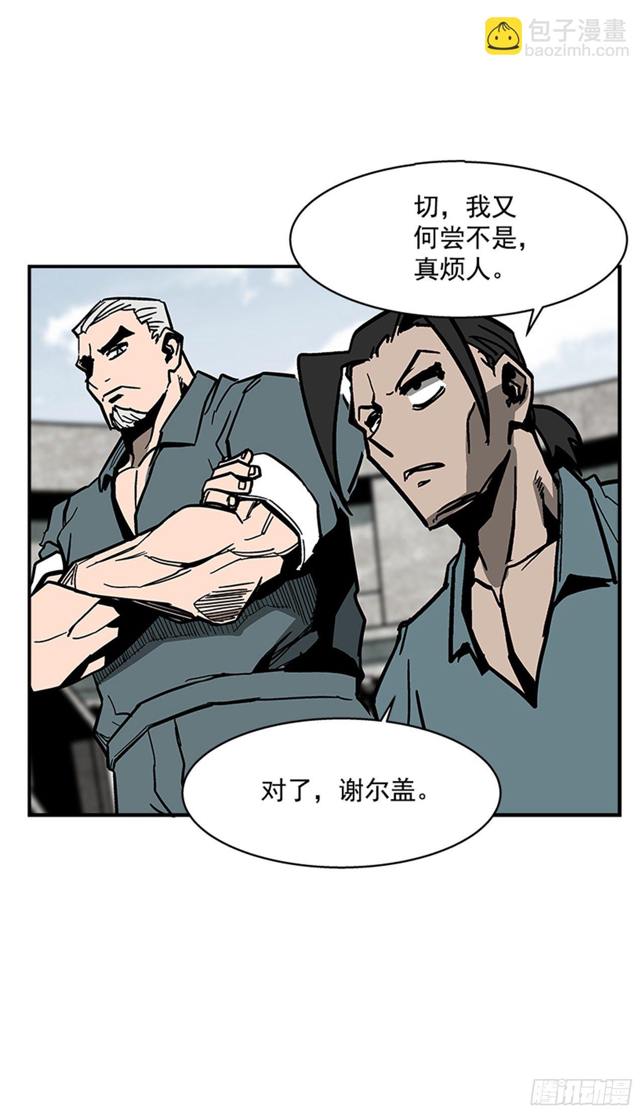 《最强一击》116. 快动手啊！！ 第6页