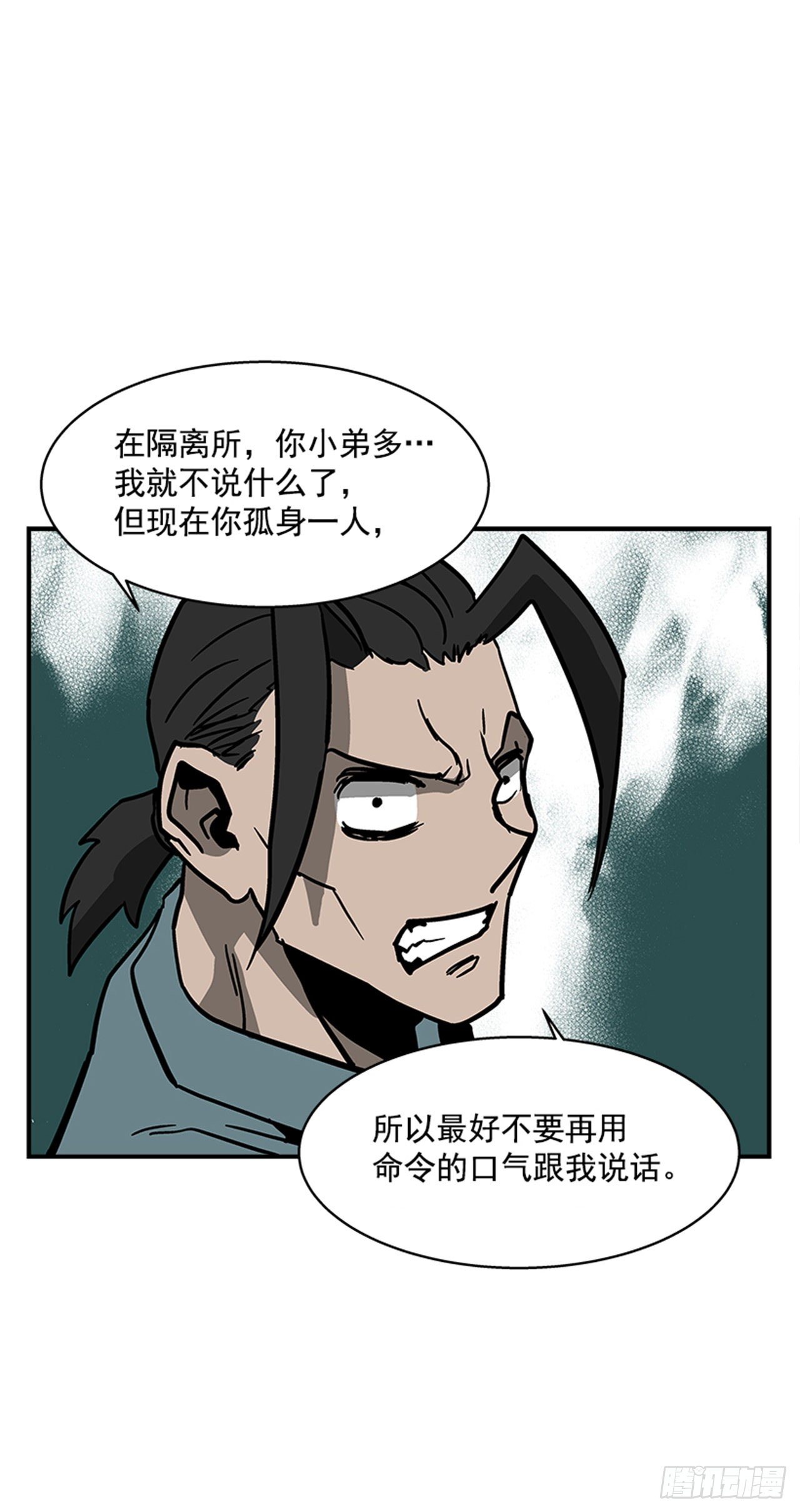 《最强一击》116. 快动手啊！！ 第7页