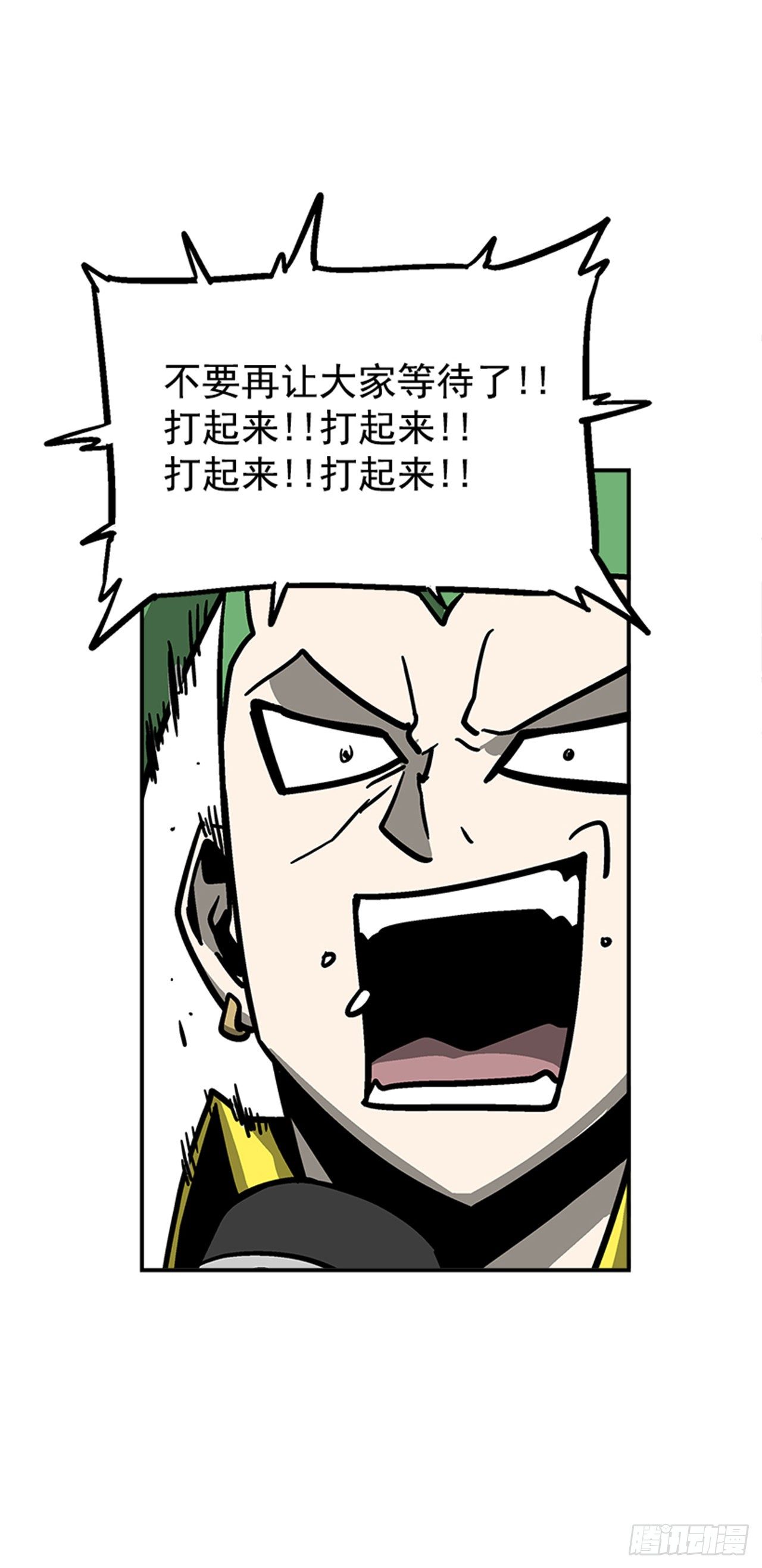 《最强一击》116. 快动手啊！！ 第8页
