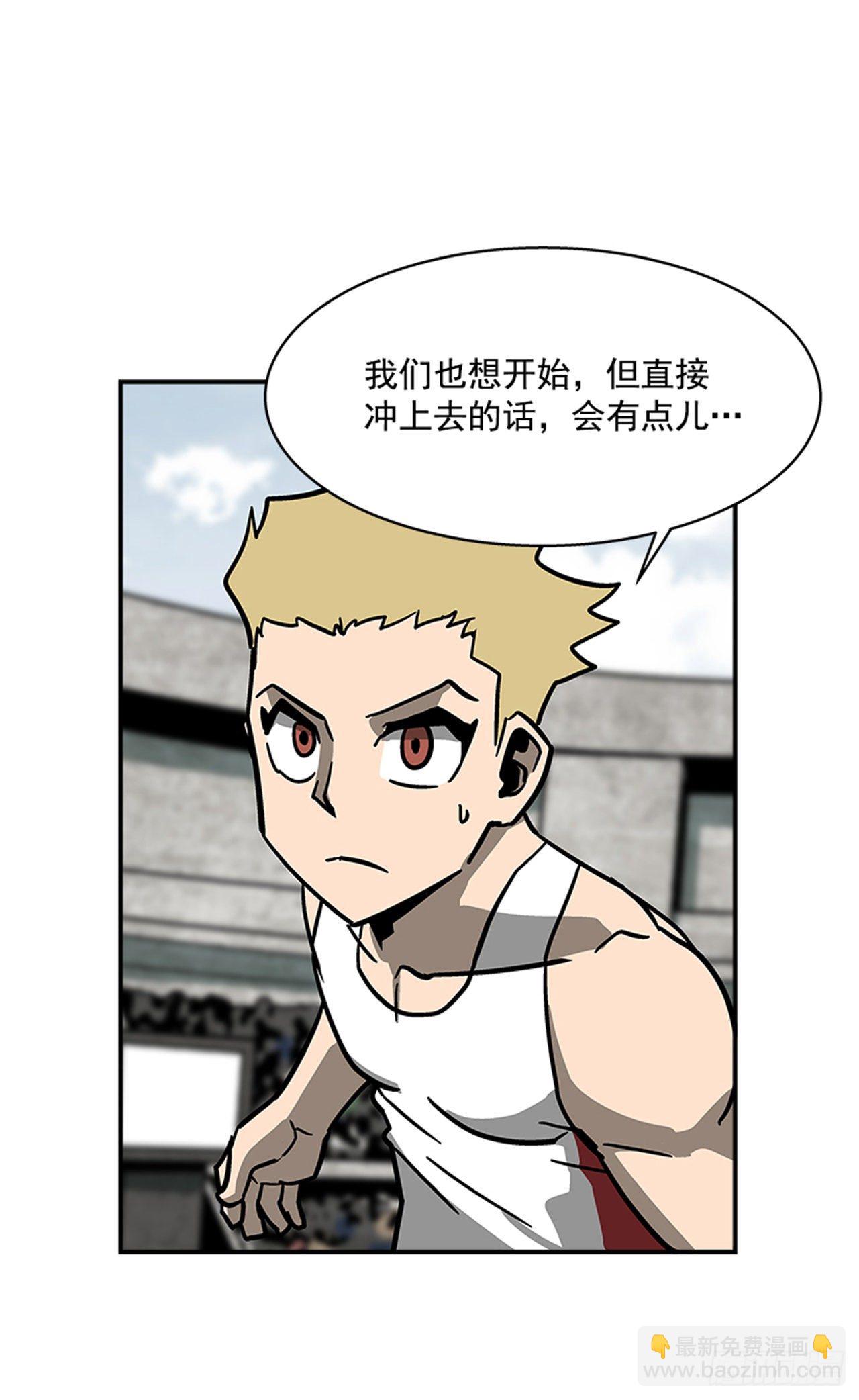 《最强一击》116. 快动手啊！！ 第9页