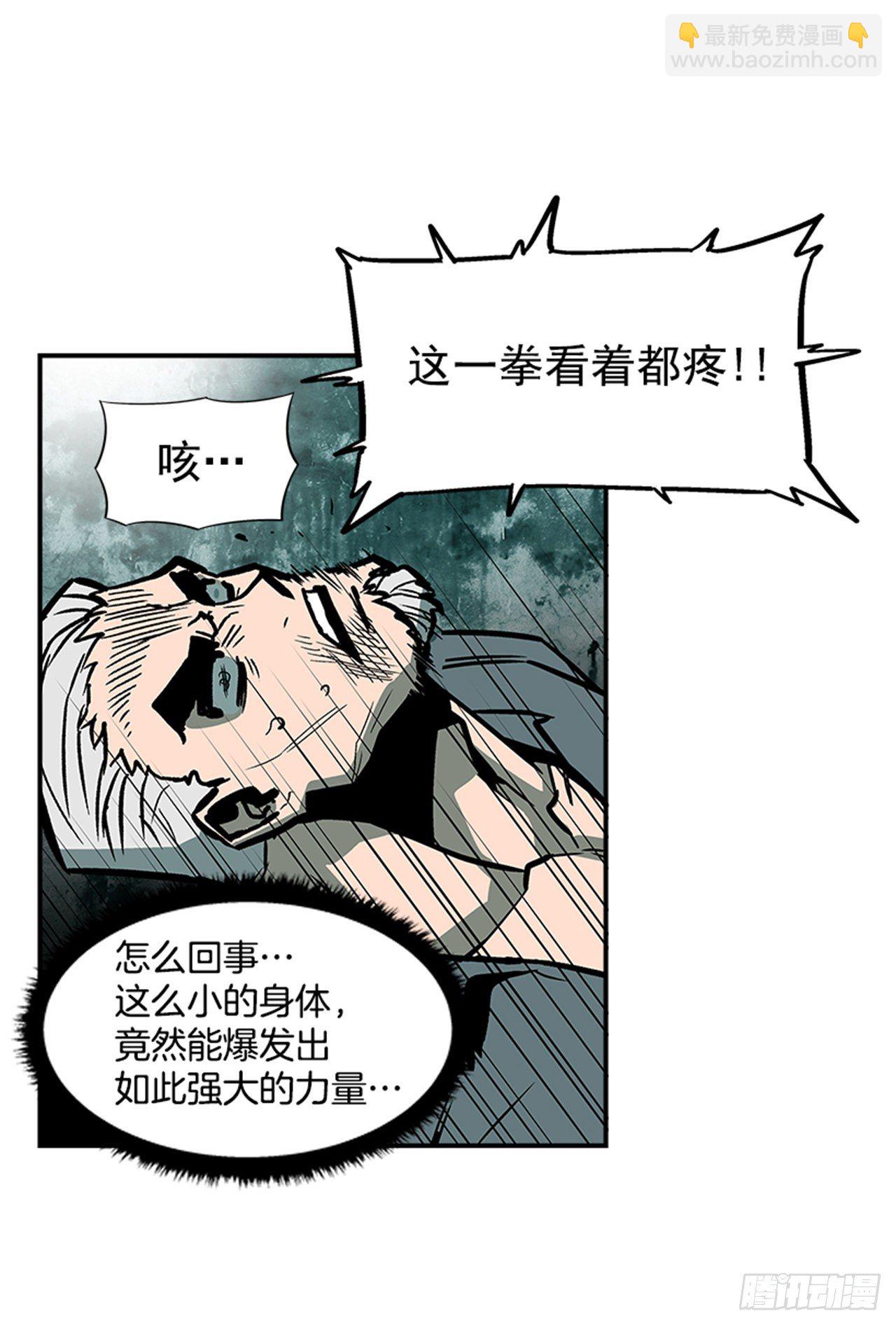 《最强一击》120. 他拥有自然之力 第11页