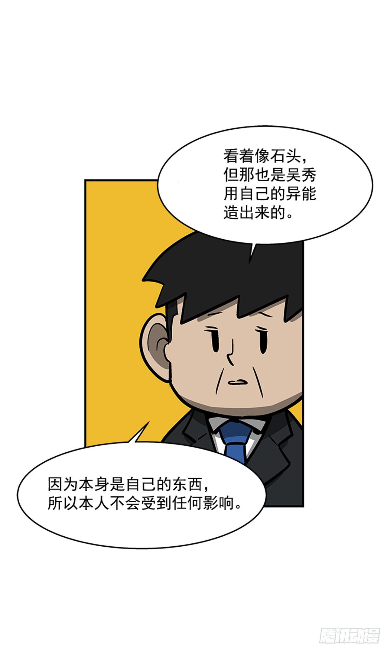 《最强一击》120. 他拥有自然之力 第13页