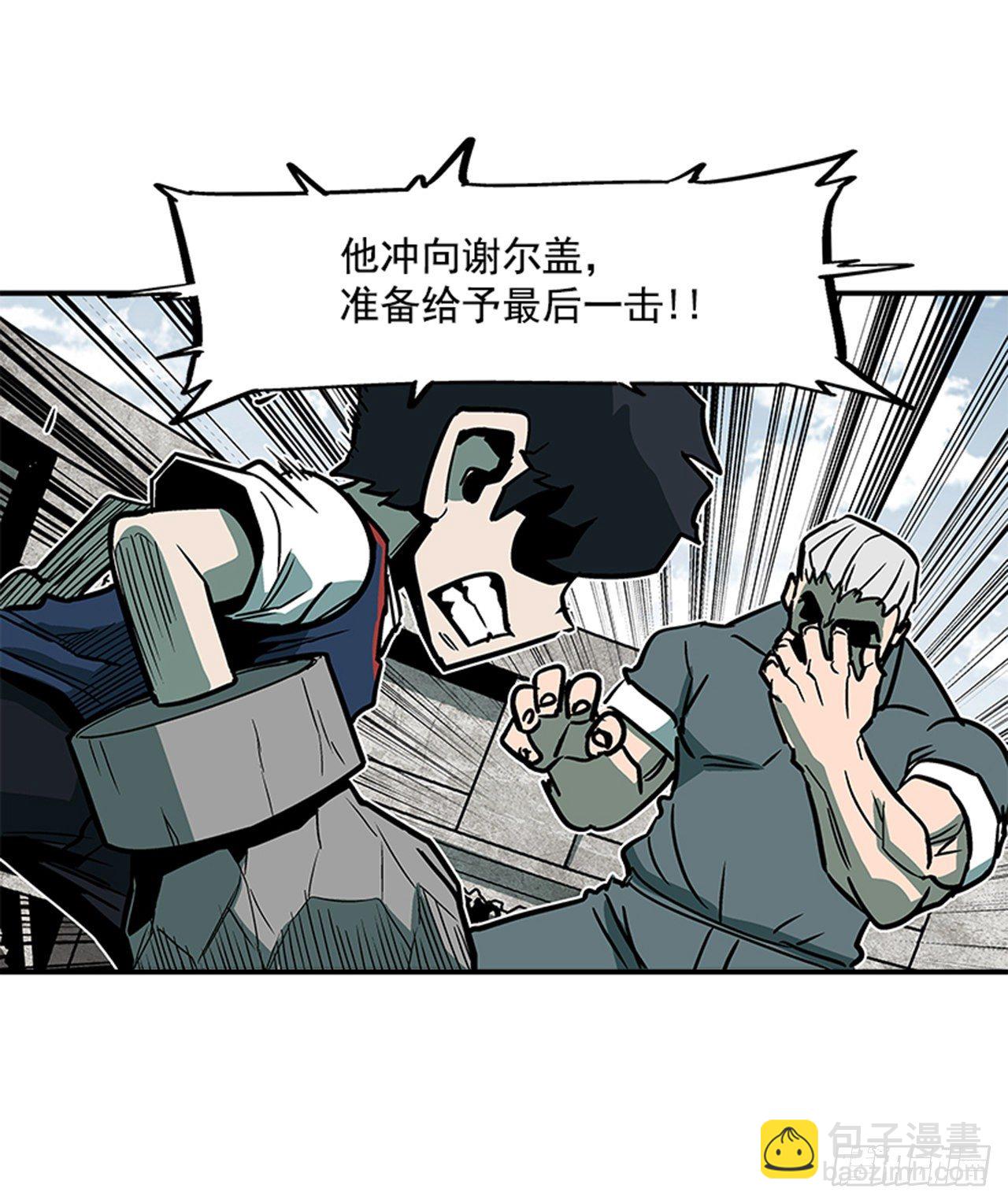 《最强一击》120. 他拥有自然之力 第15页