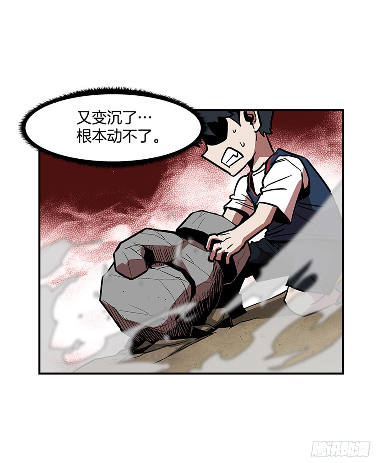 《最强一击》120. 他拥有自然之力 第19页