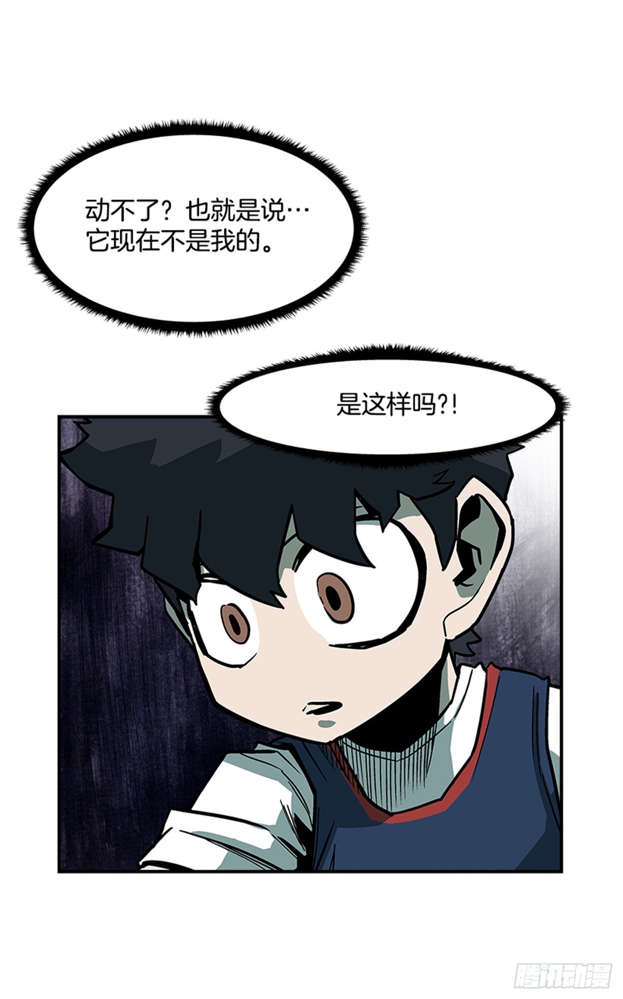 《最强一击》120. 他拥有自然之力 第20页