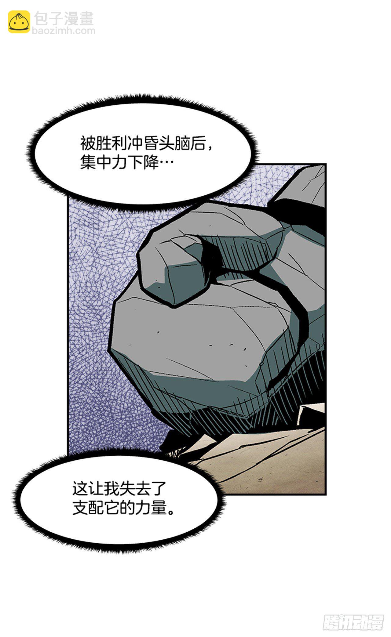 《最强一击》120. 他拥有自然之力 第21页